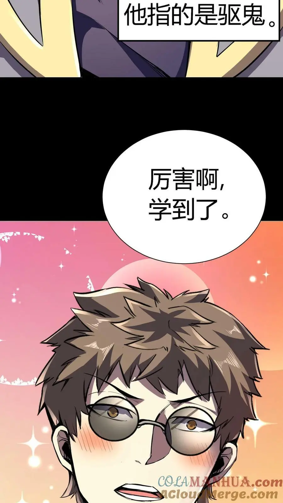 第47话 再生事端 第11页