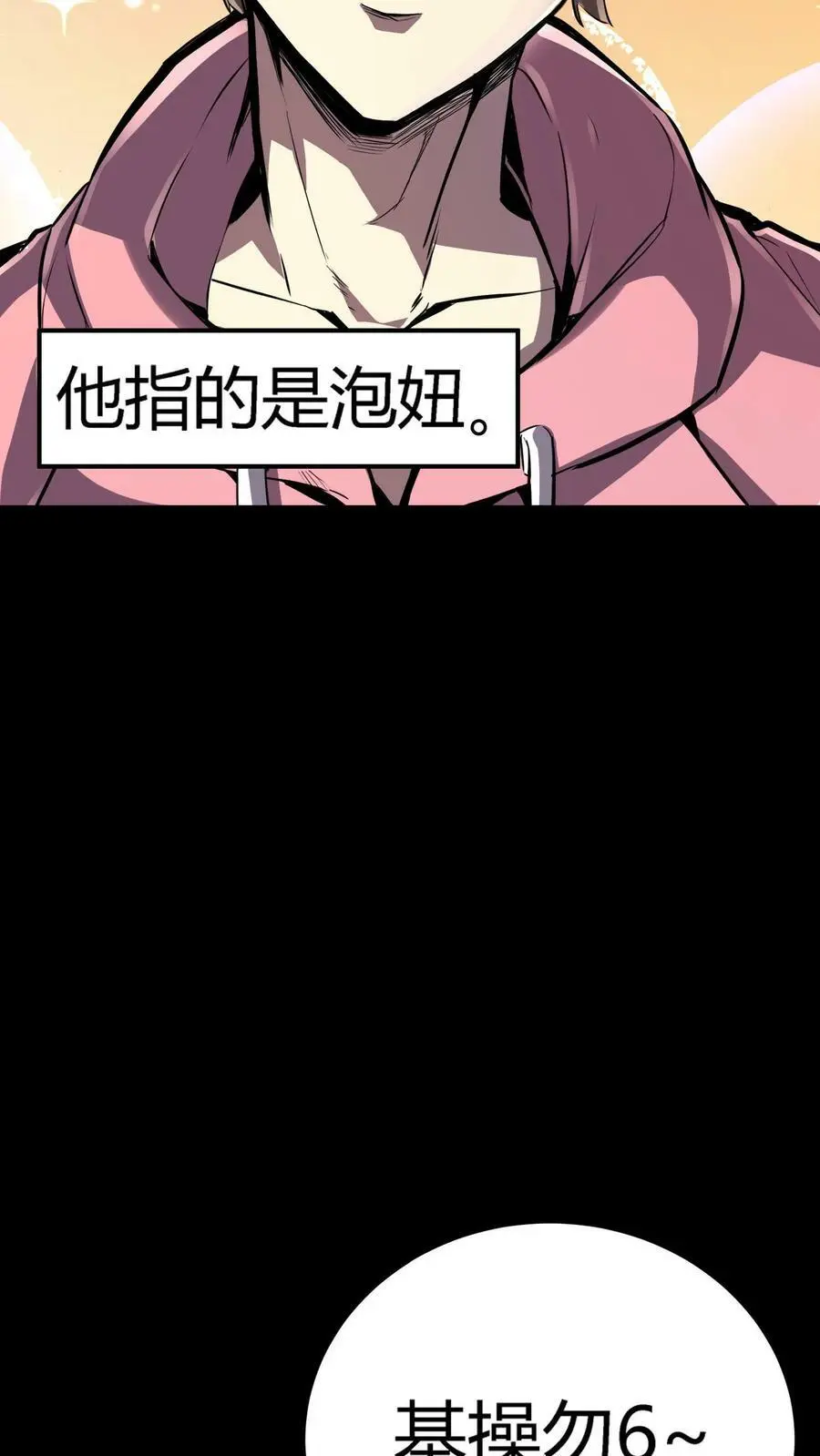 第47话 再生事端 第12页