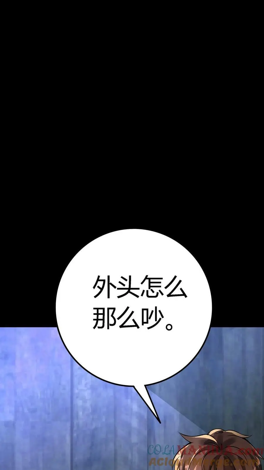 第47话 再生事端 第15页