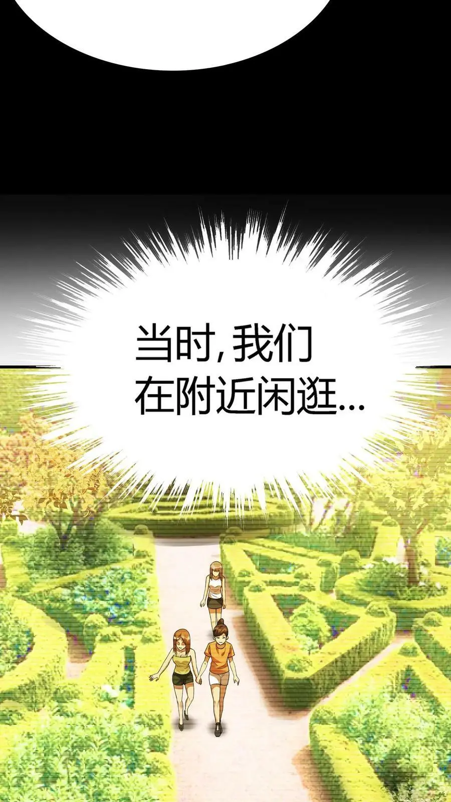 第47话 再生事端 第18页
