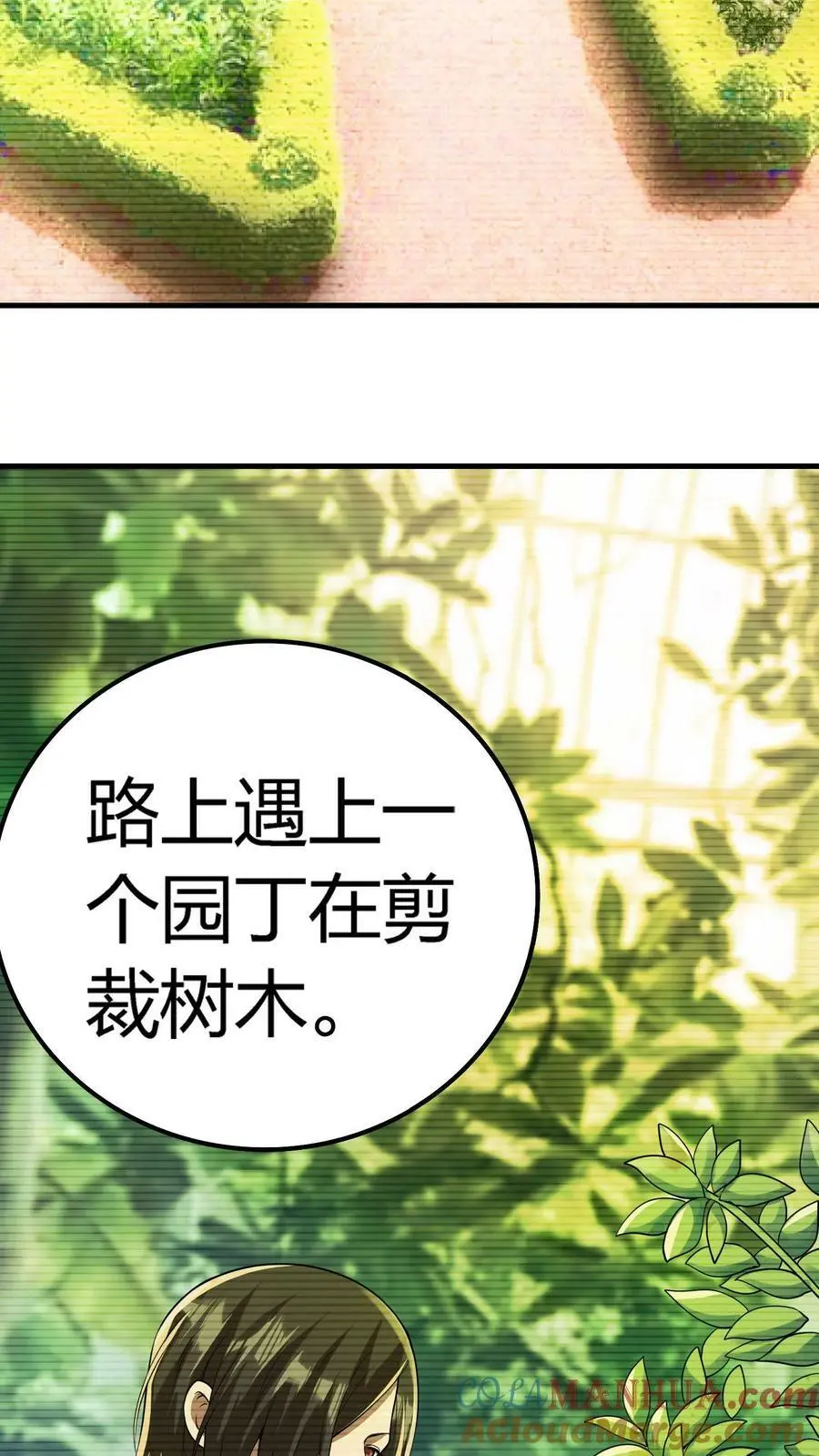 第47话 再生事端 第19页