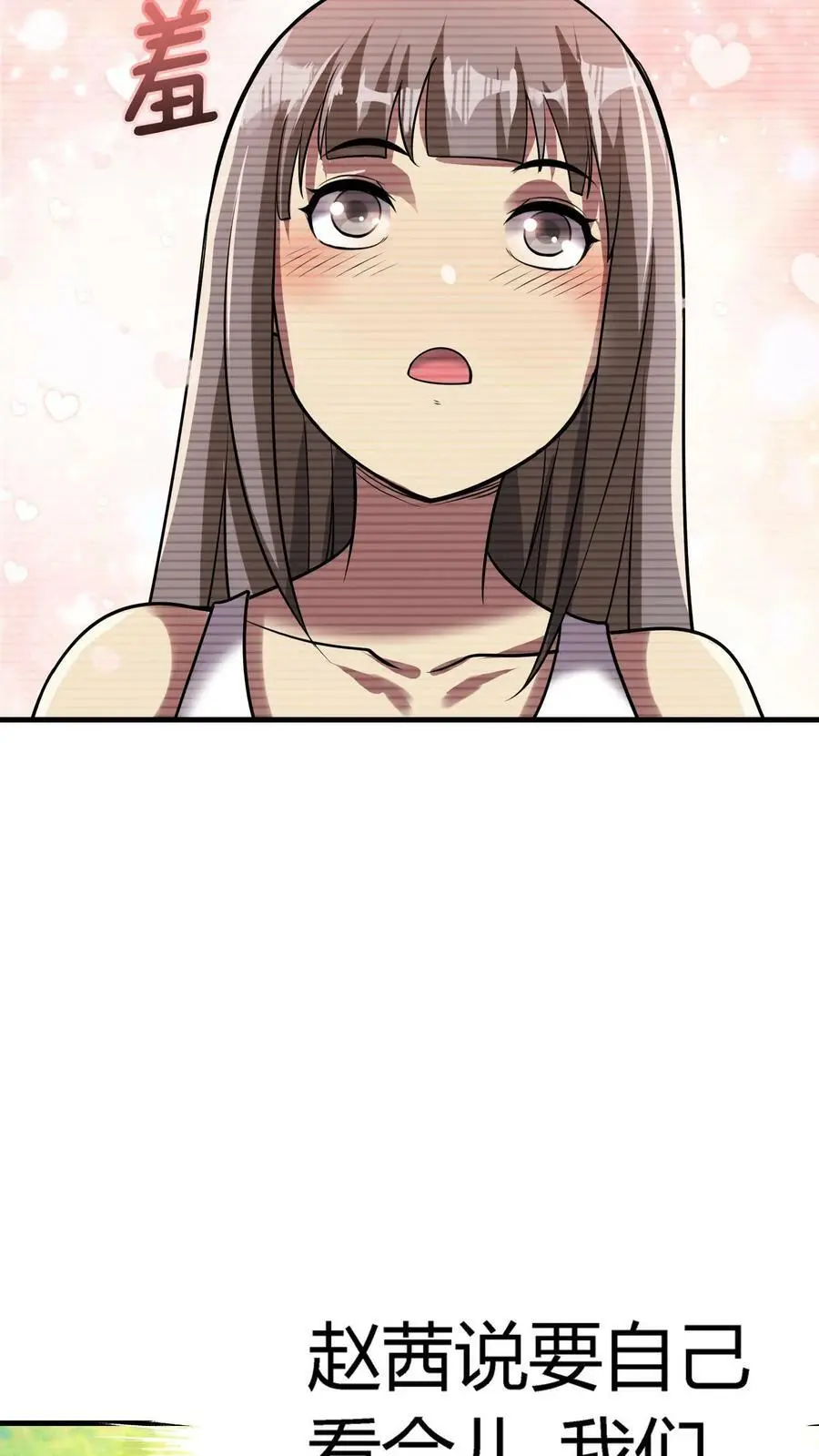 第47话 再生事端 第22页