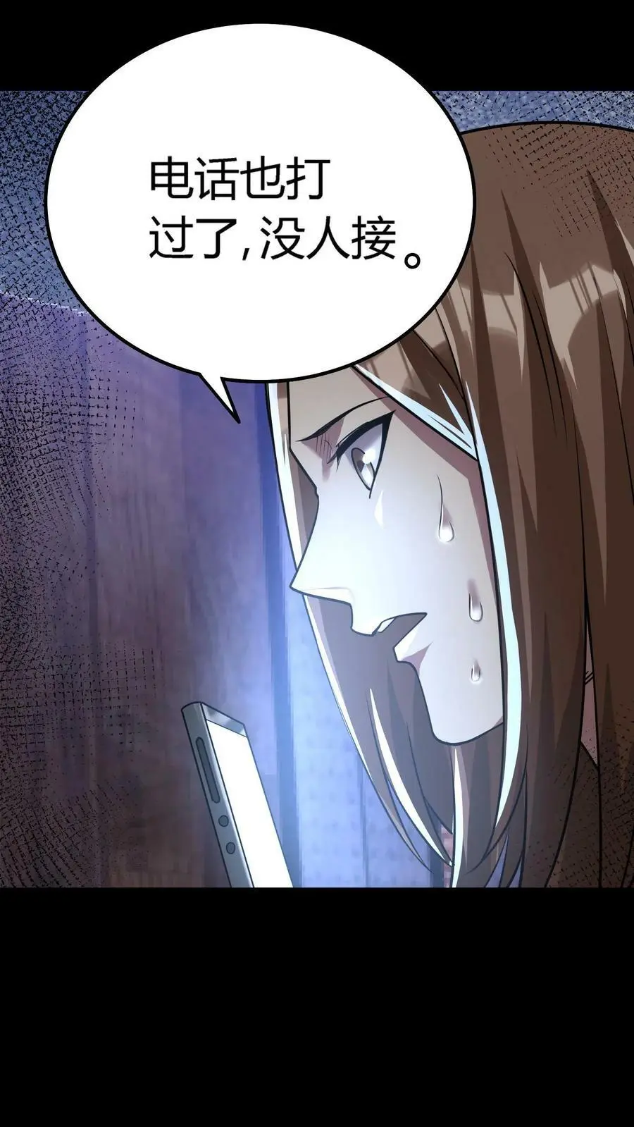 第47话 再生事端 第26页