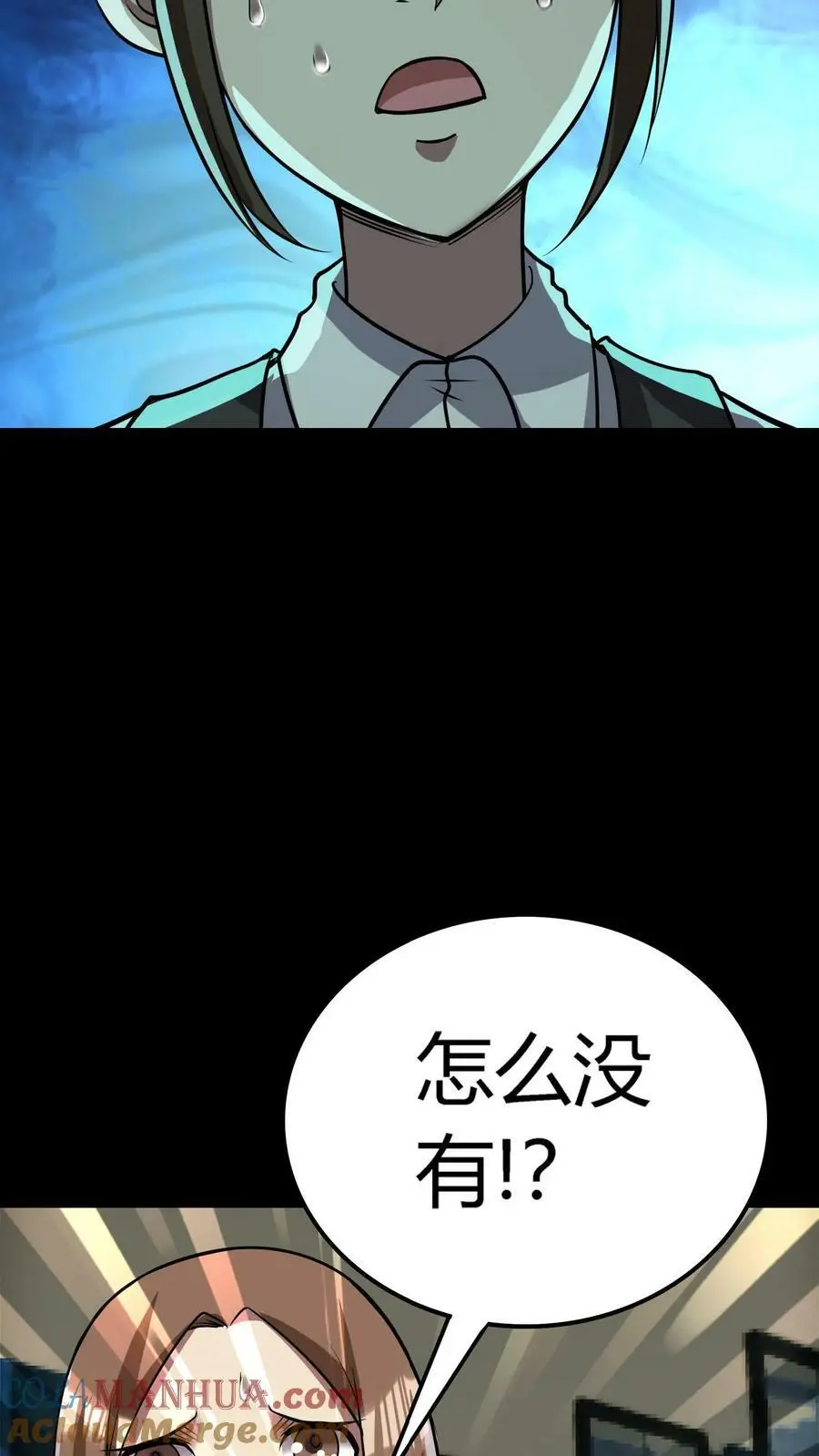 第47话 再生事端 第29页