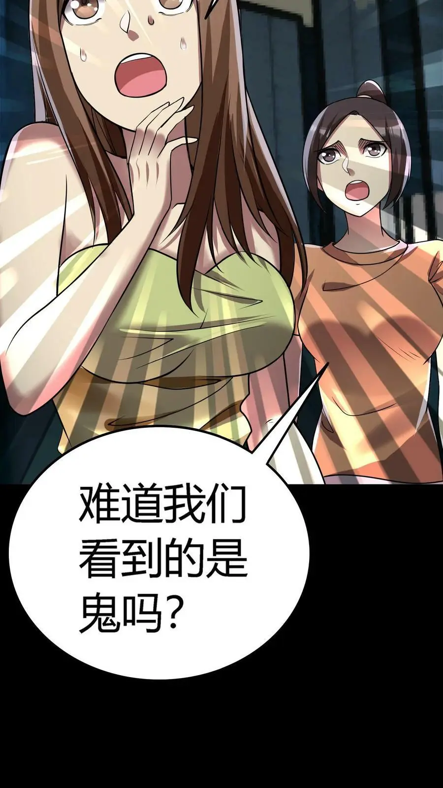 第47话 再生事端 第30页