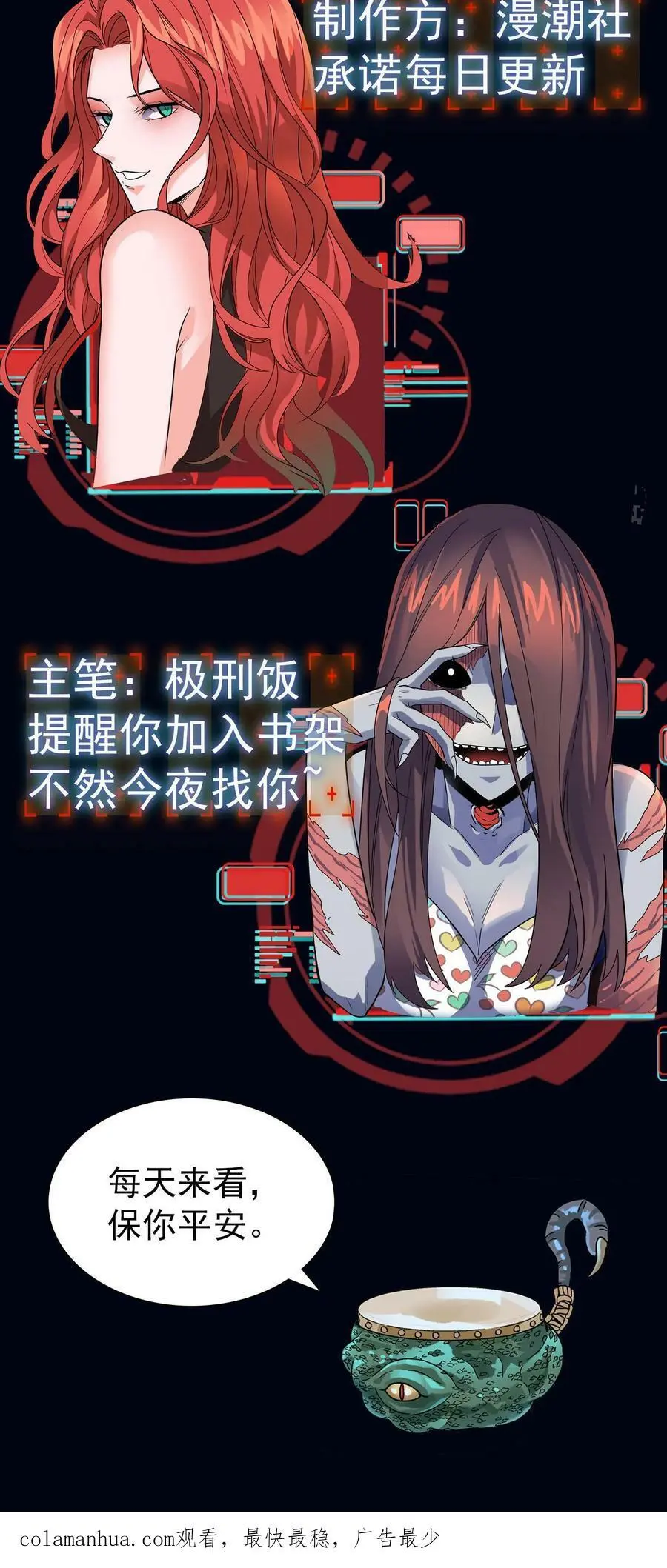第47话 再生事端 第40页