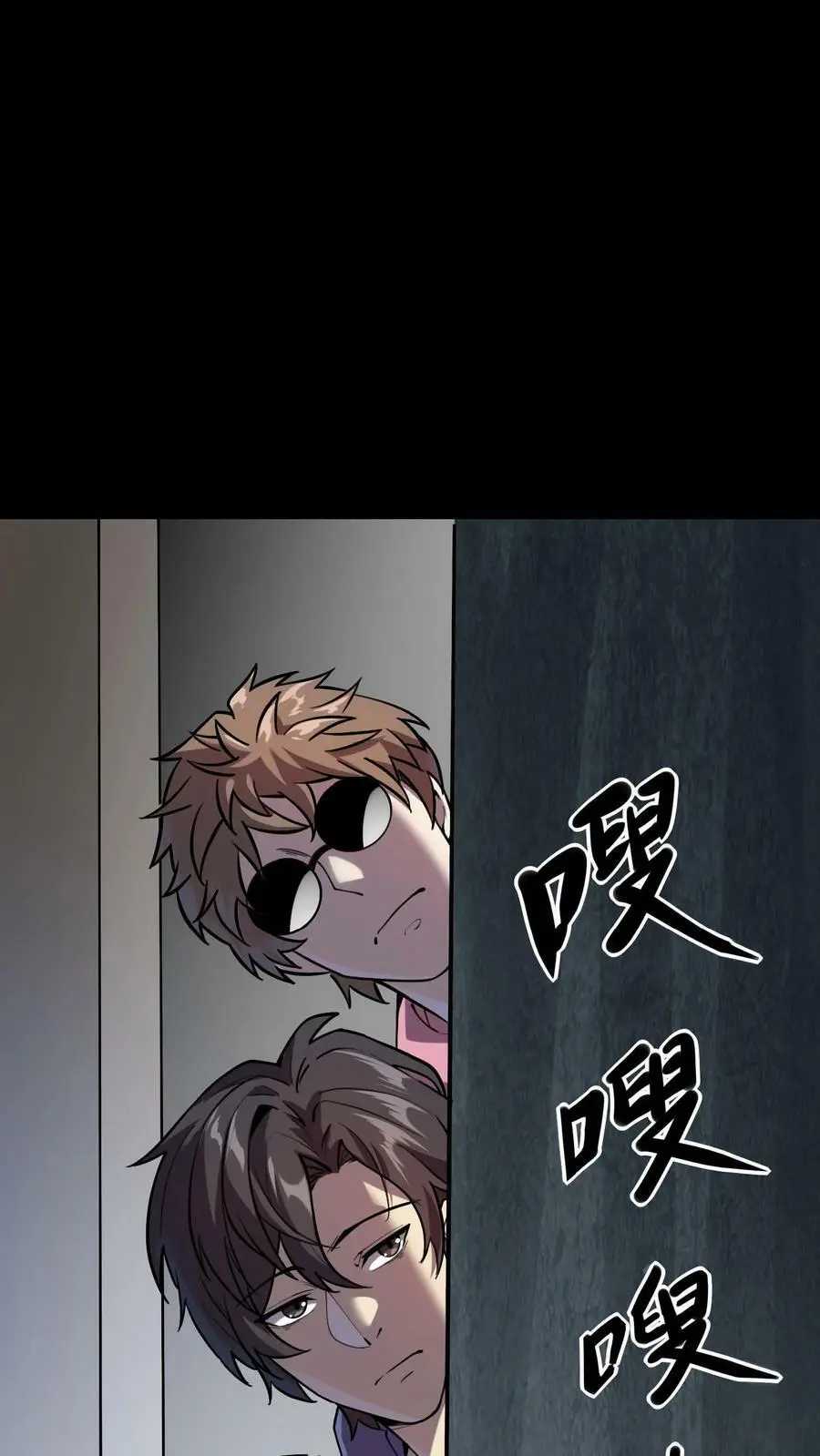 第46话 闯入的保洁阿姨 第6页