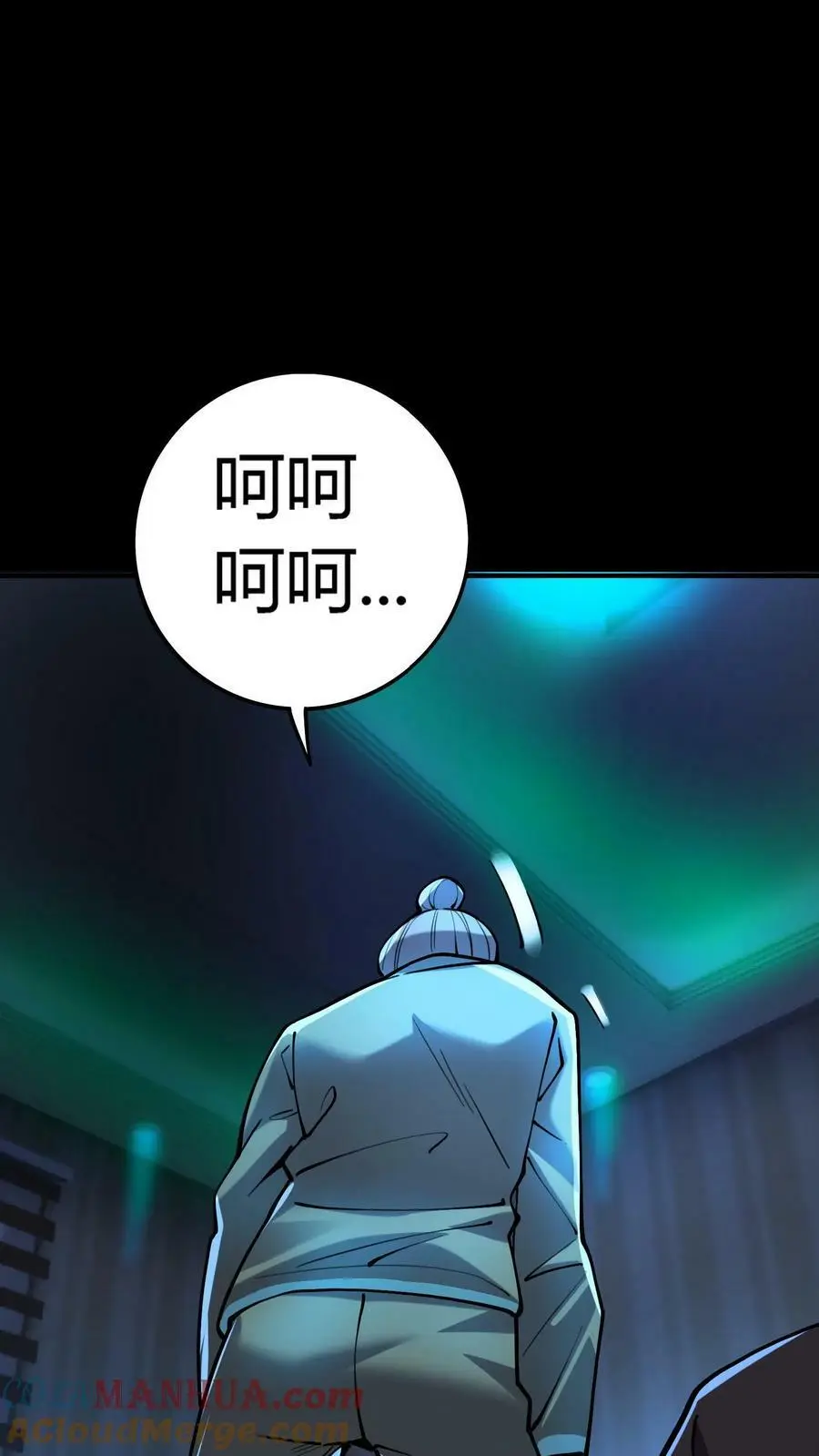 第46话 闯入的保洁阿姨 第11页