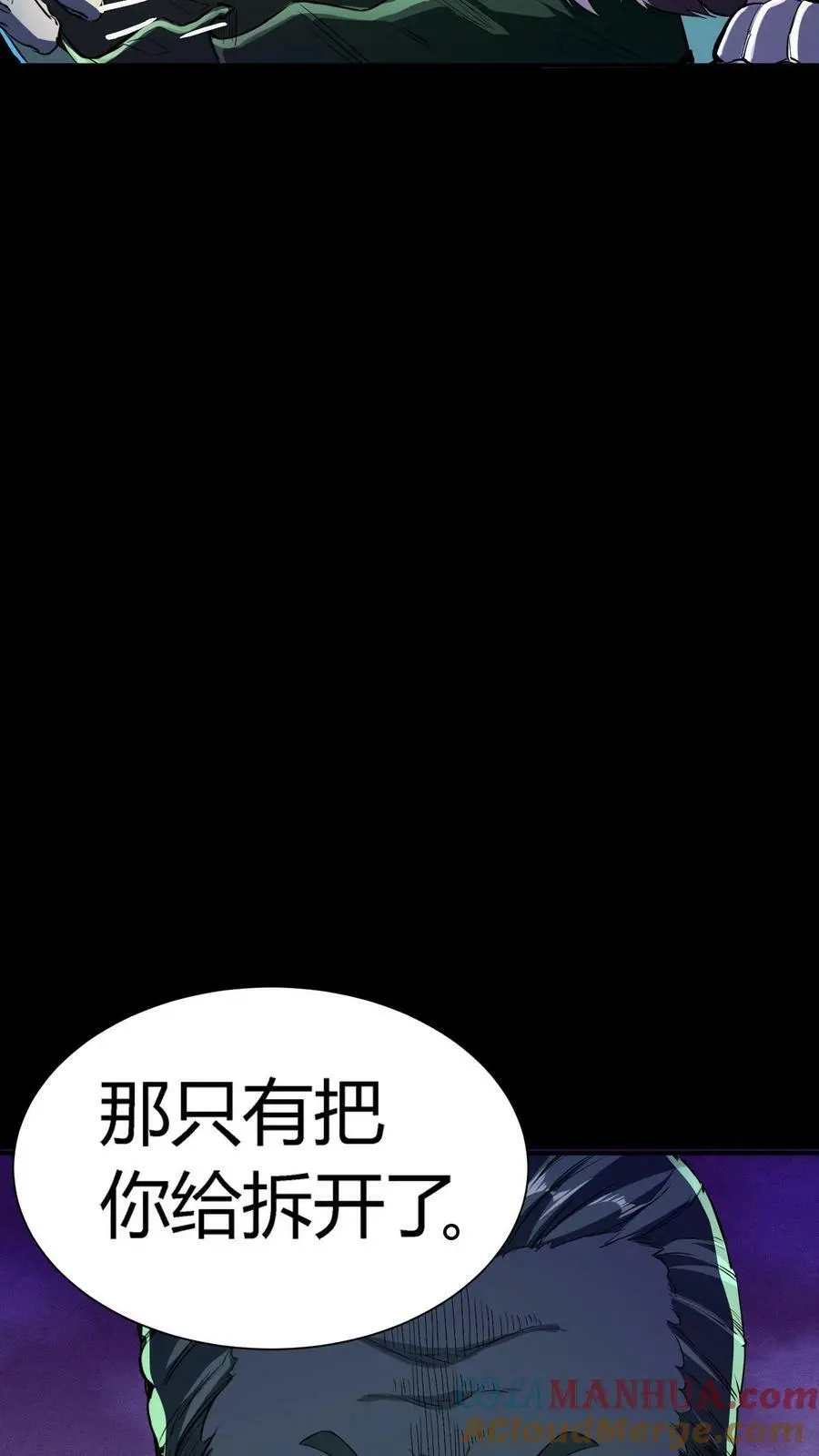 第46话 闯入的保洁阿姨 第15页