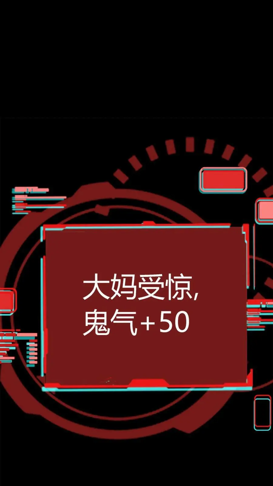 第46话 闯入的保洁阿姨 第18页
