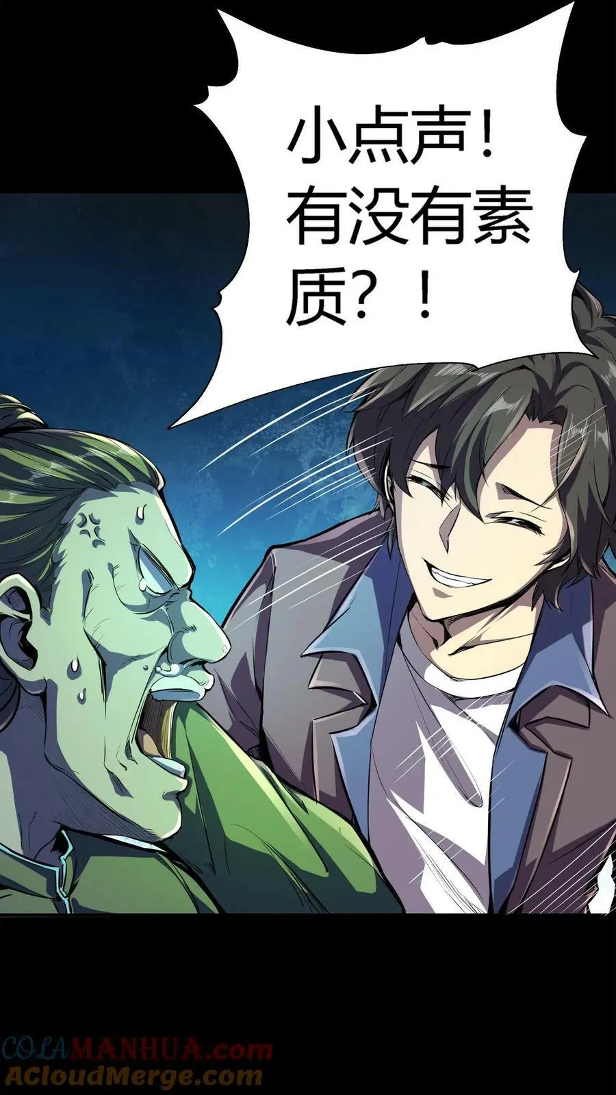 第46话 闯入的保洁阿姨 第19页