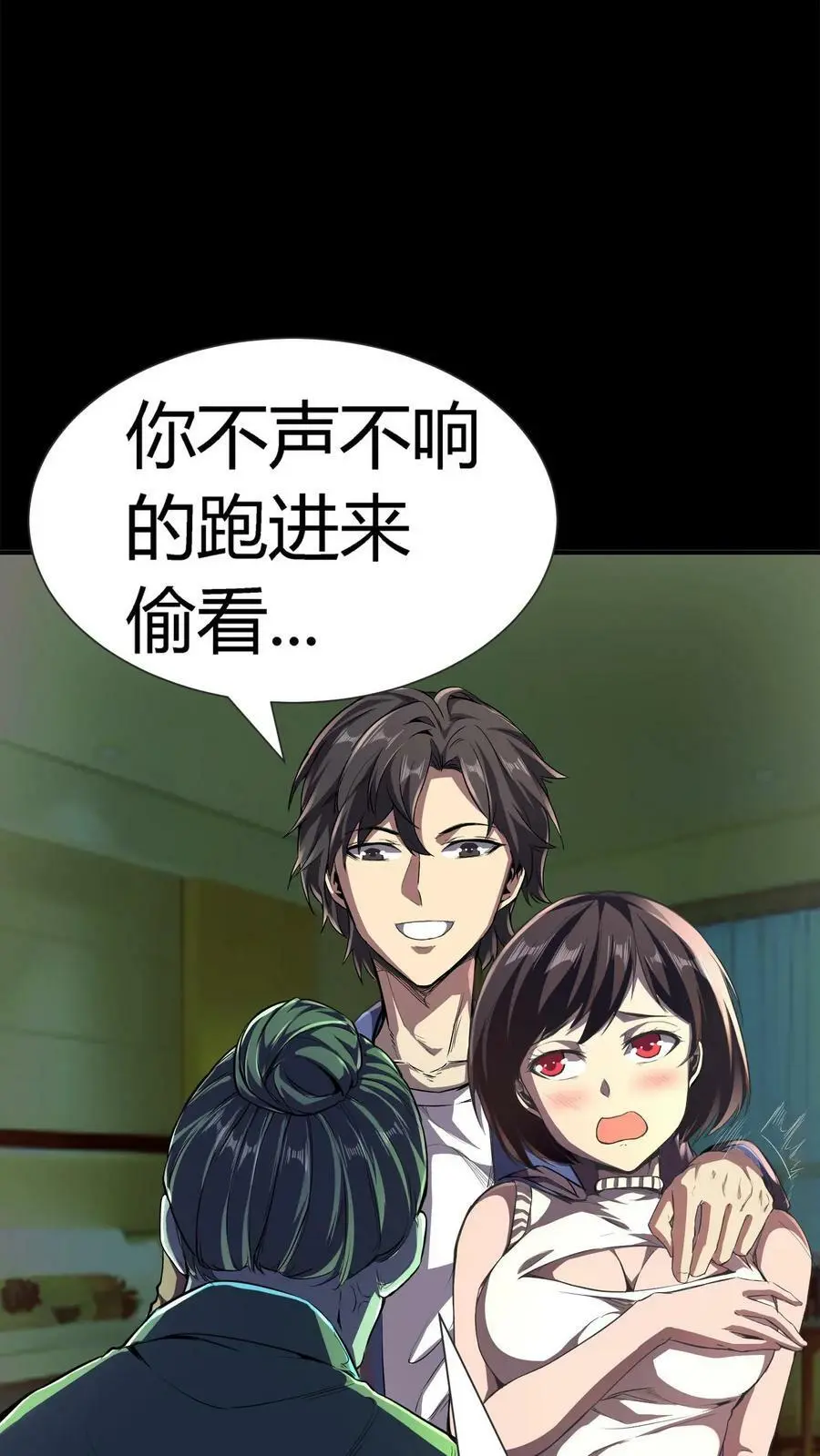 第46话 闯入的保洁阿姨 第20页