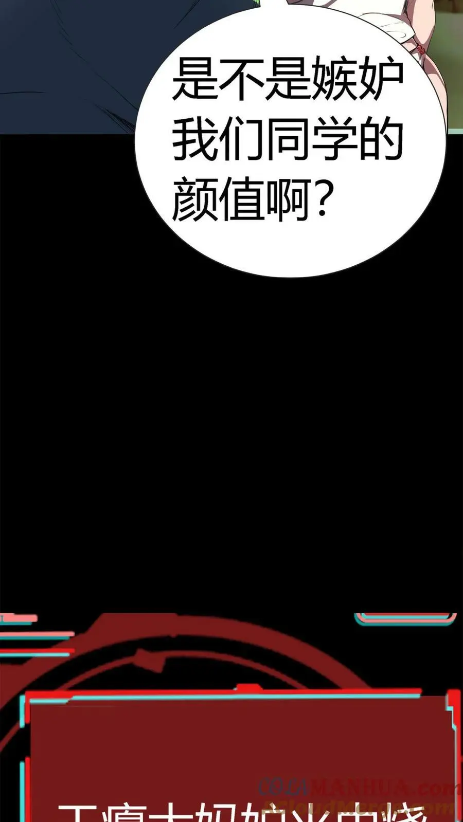 第46话 闯入的保洁阿姨 第21页