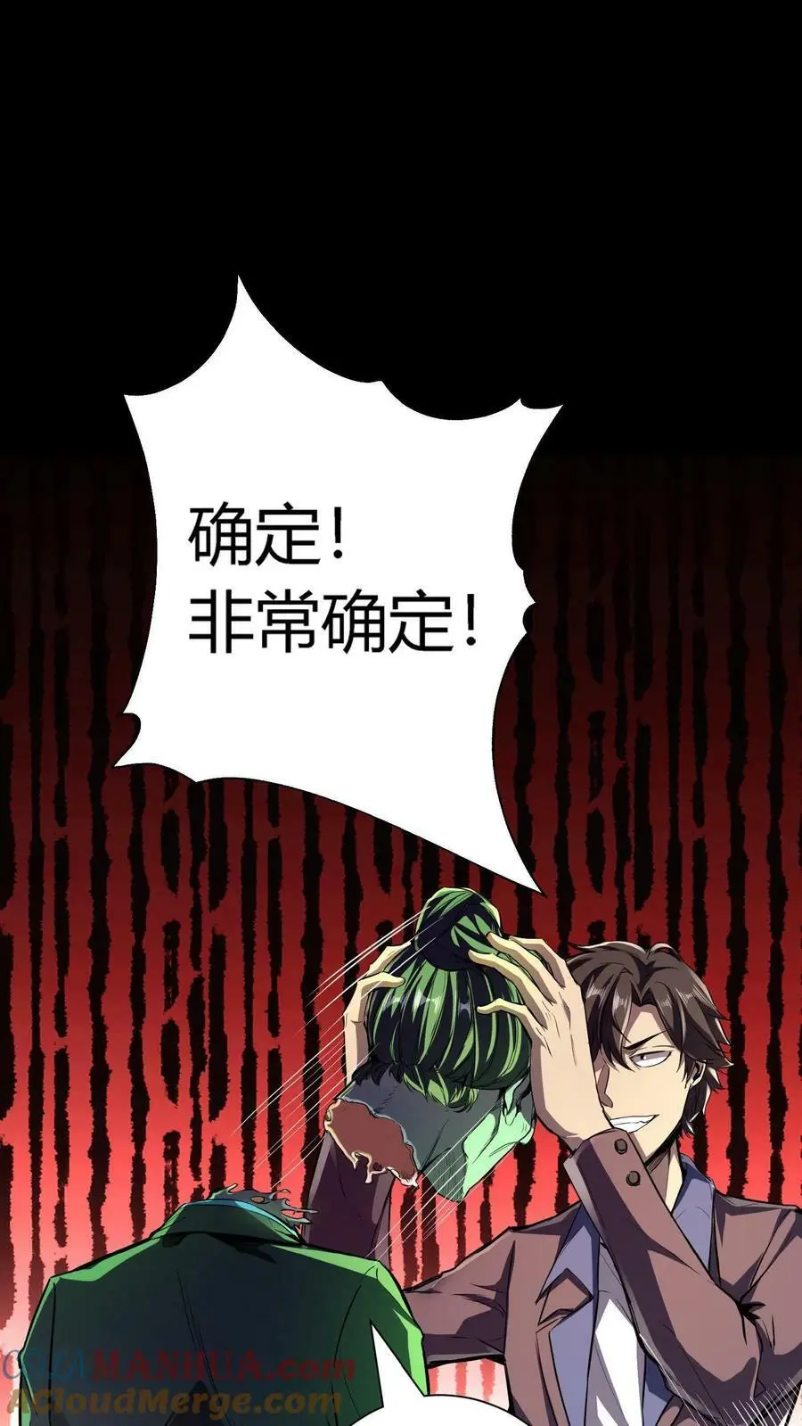 第46话 闯入的保洁阿姨 第27页