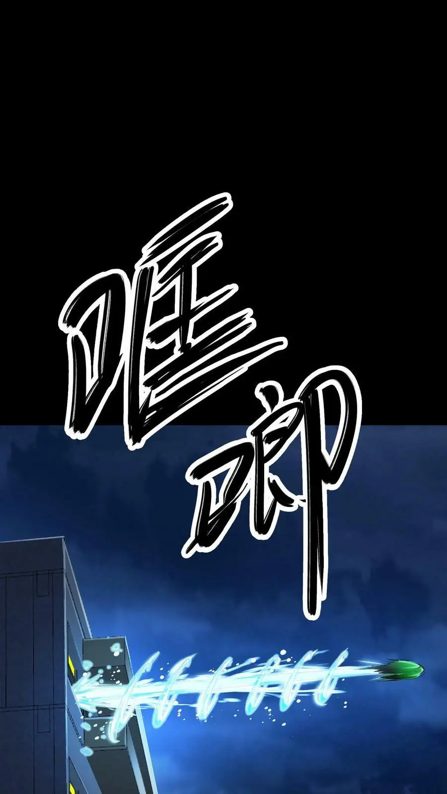 第46话 闯入的保洁阿姨 第30页
