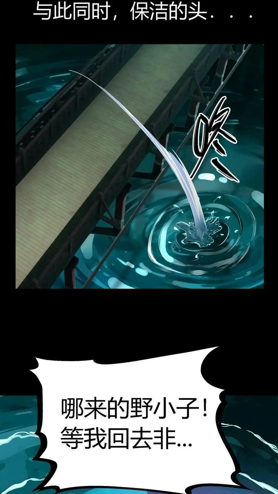 第46话 闯入的保洁阿姨 第34页