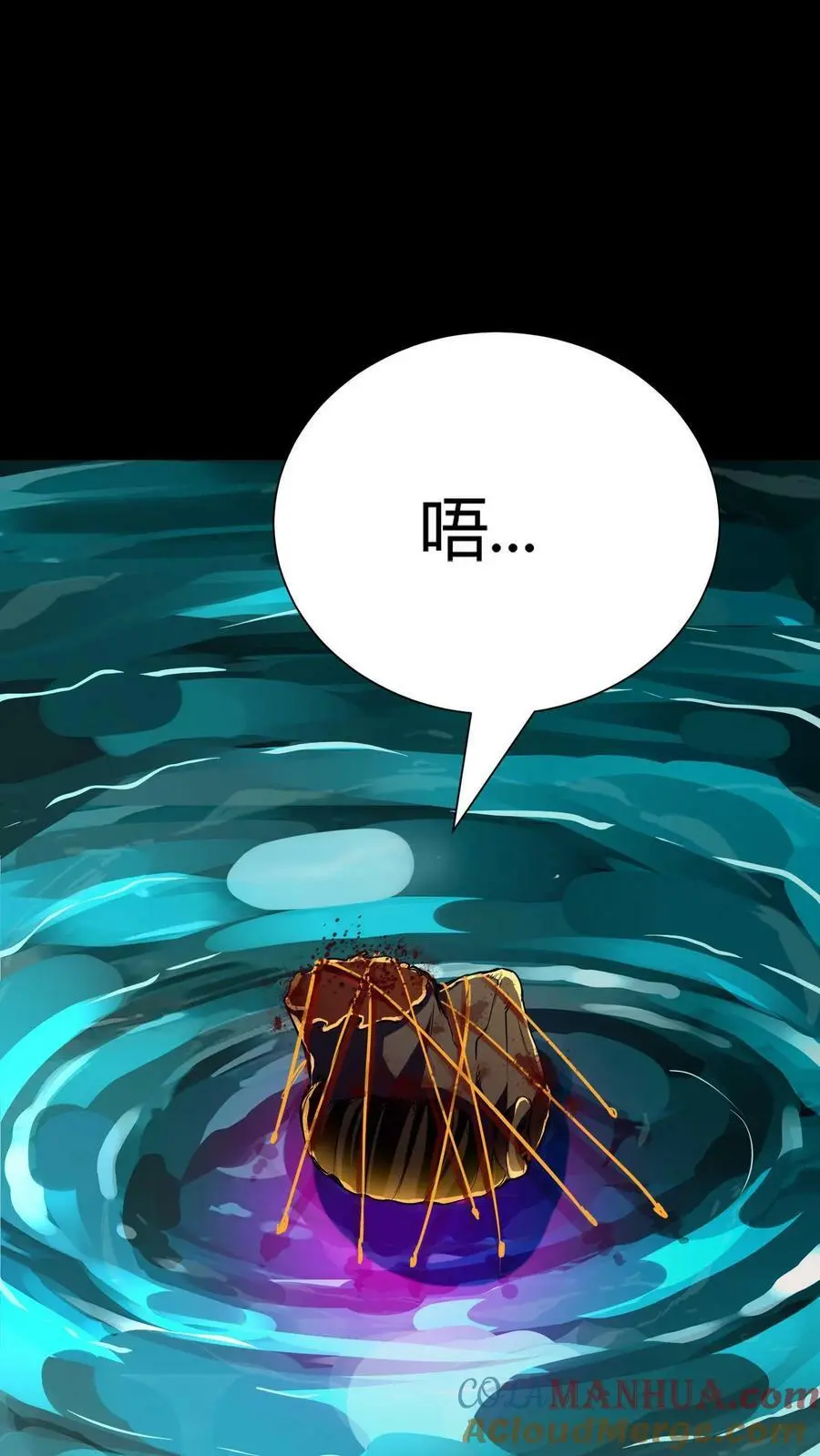 第46话 闯入的保洁阿姨 第37页