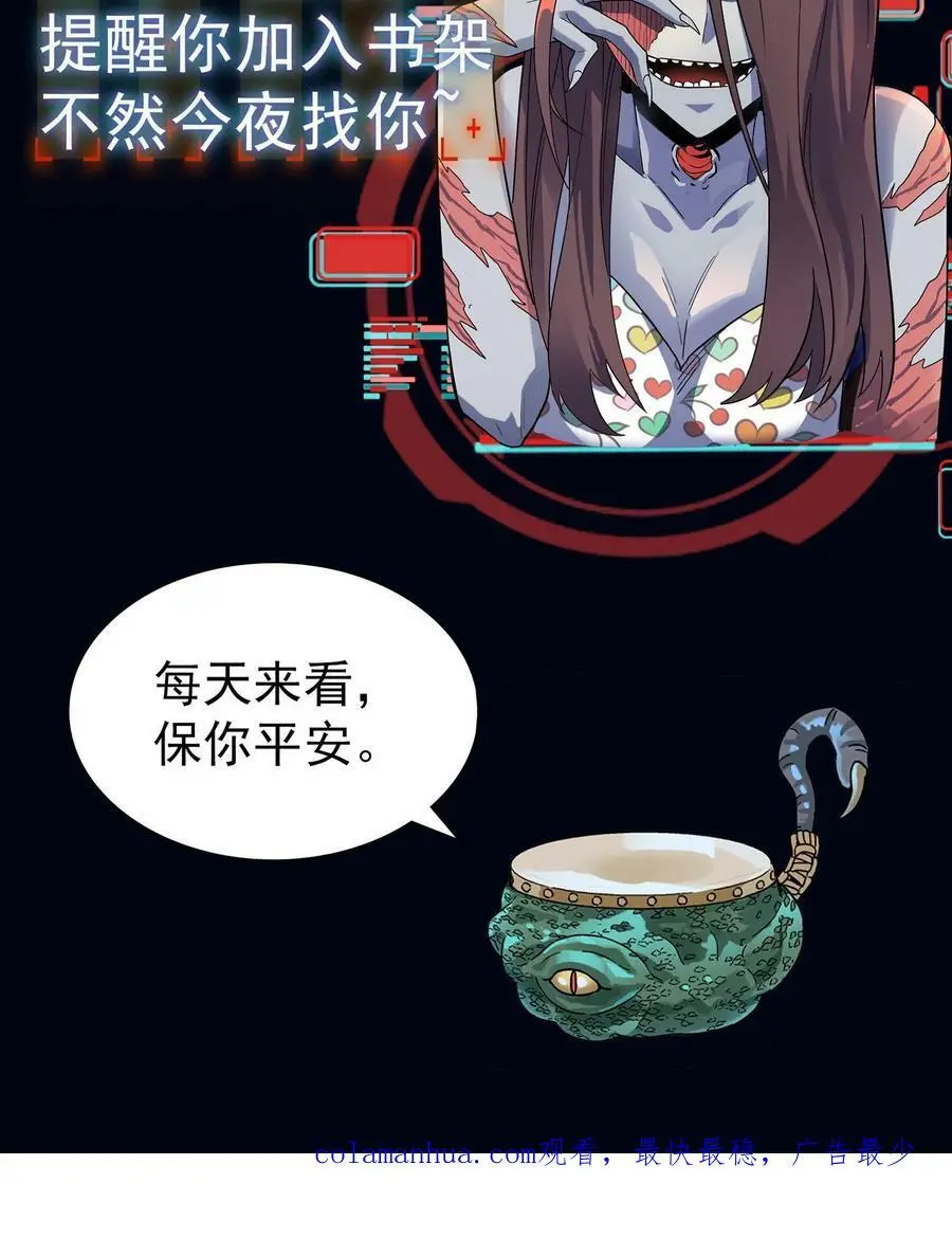 第46话 闯入的保洁阿姨 第40页