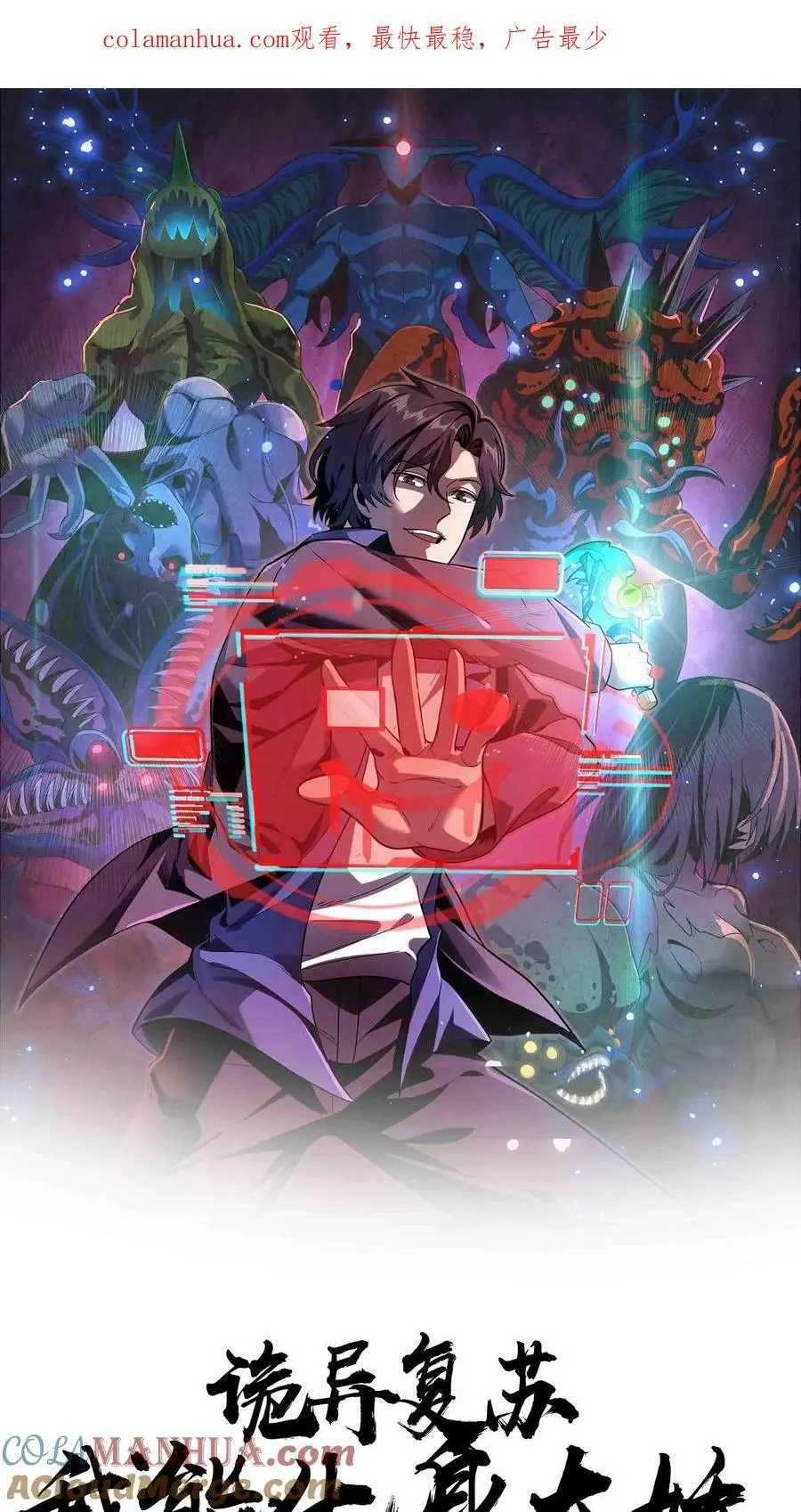 第45话 充满秘密的山庄 第1页