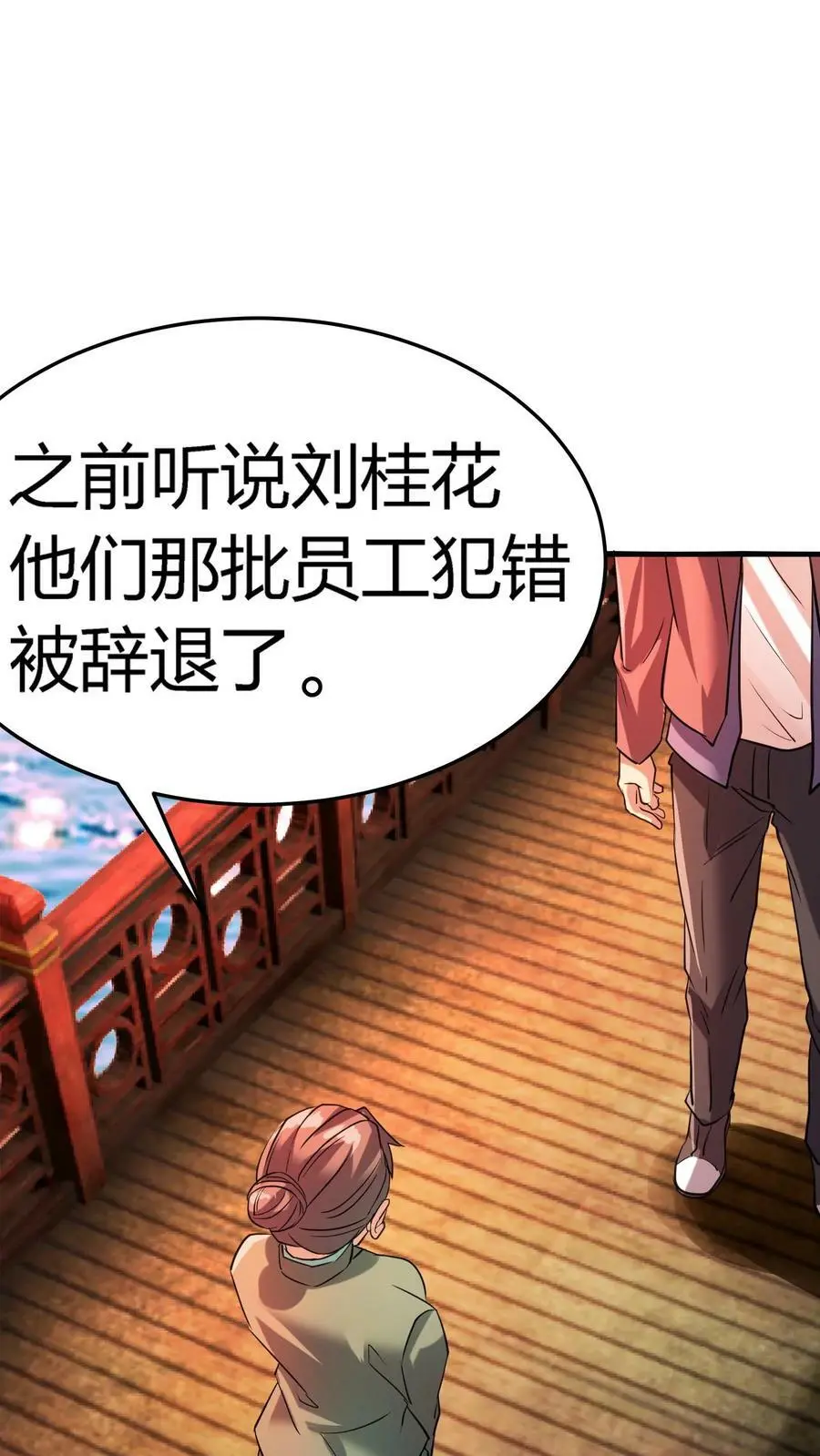 第45话 充满秘密的山庄 第4页