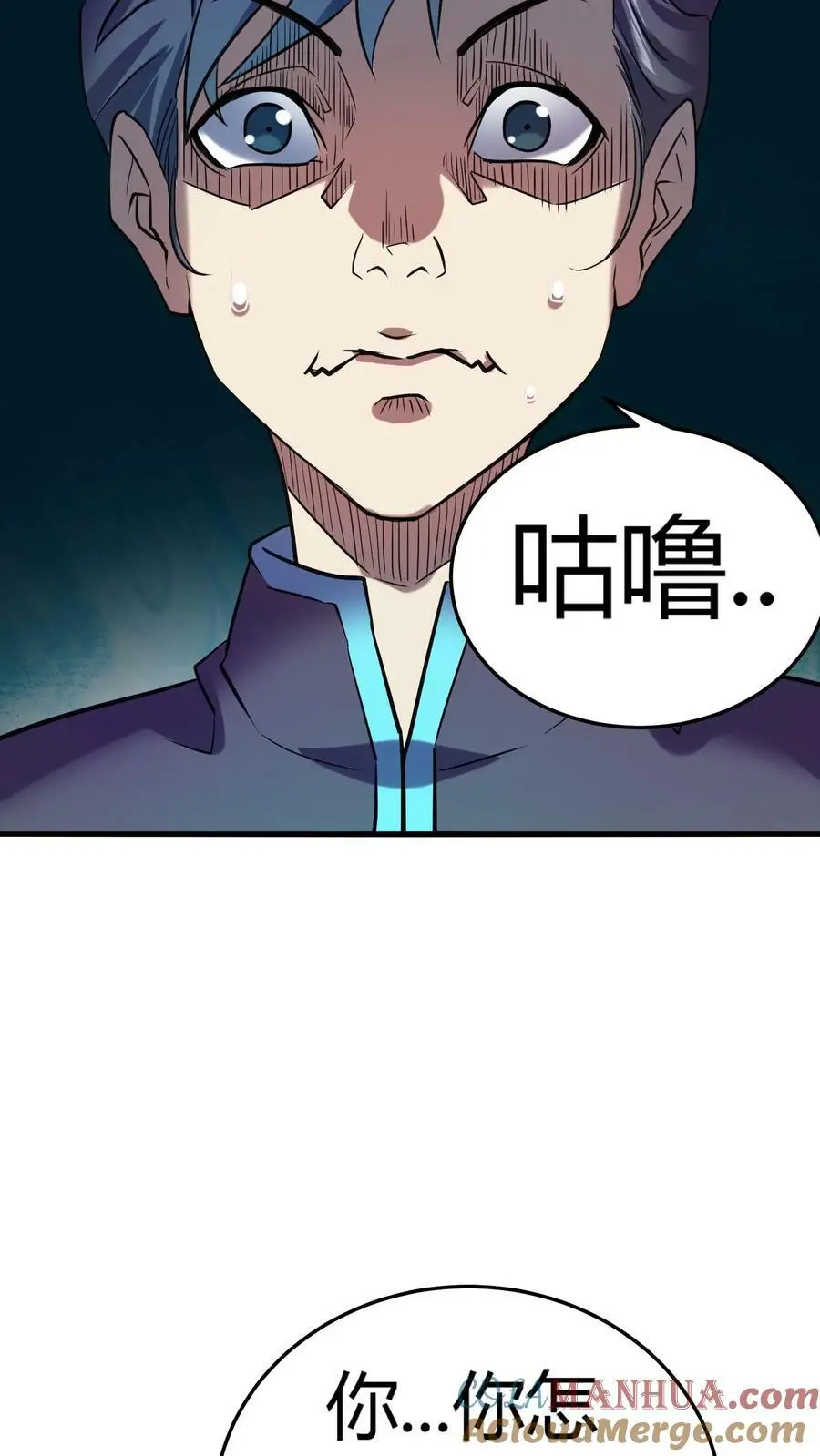 第45话 充满秘密的山庄 第7页