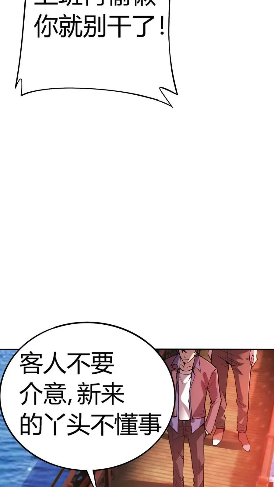 第45话 充满秘密的山庄 第10页