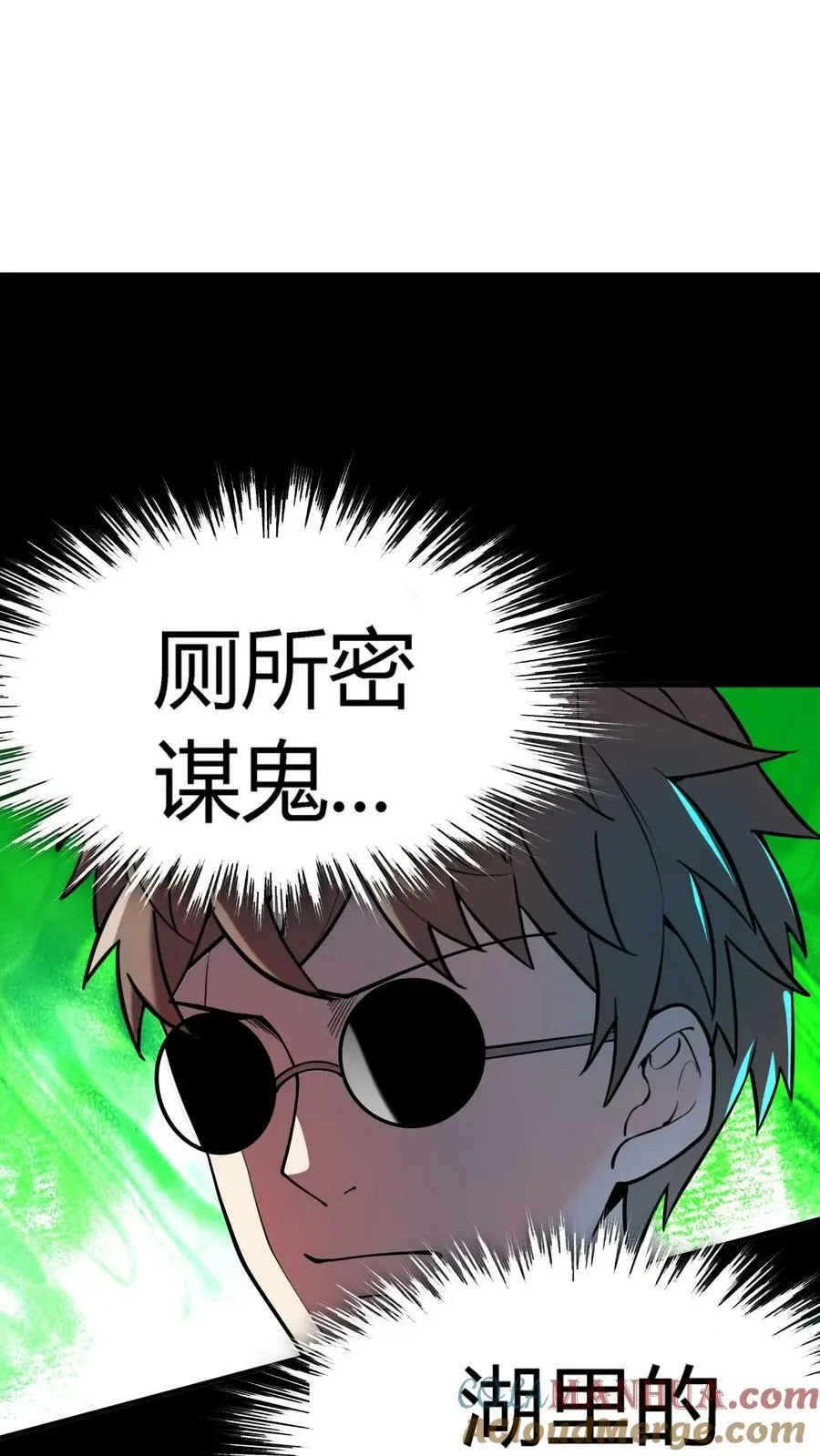 第45话 充满秘密的山庄 第13页