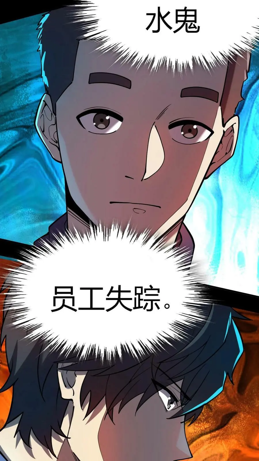 第45话 充满秘密的山庄 第14页