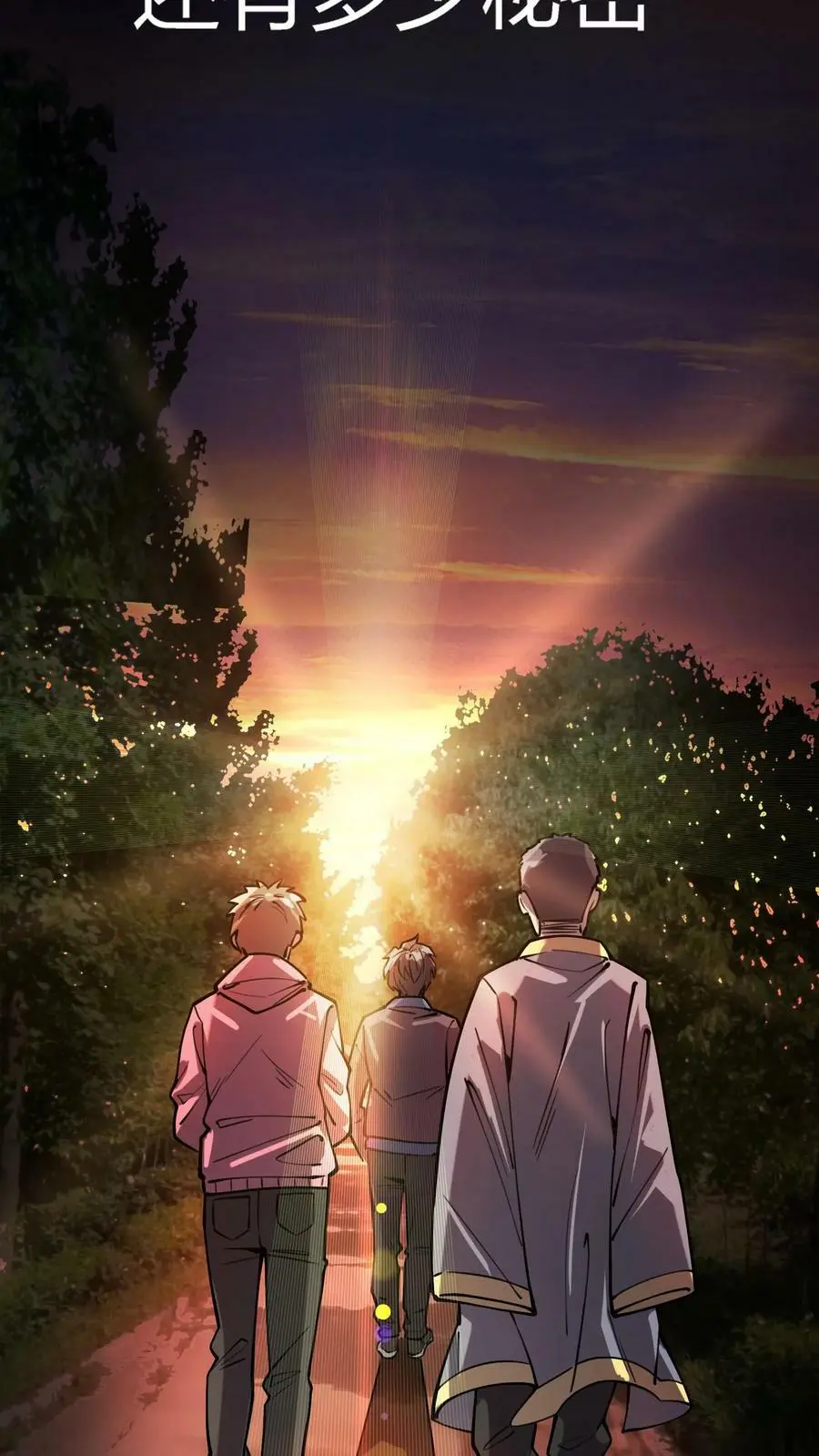 第45话 充满秘密的山庄 第16页