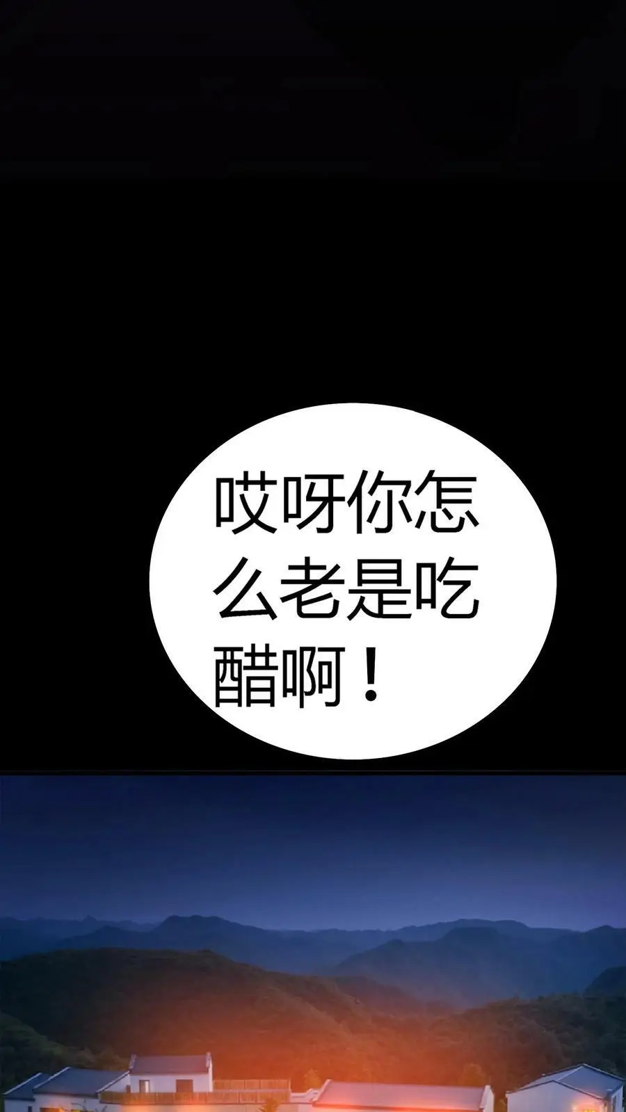 第45话 充满秘密的山庄 第18页