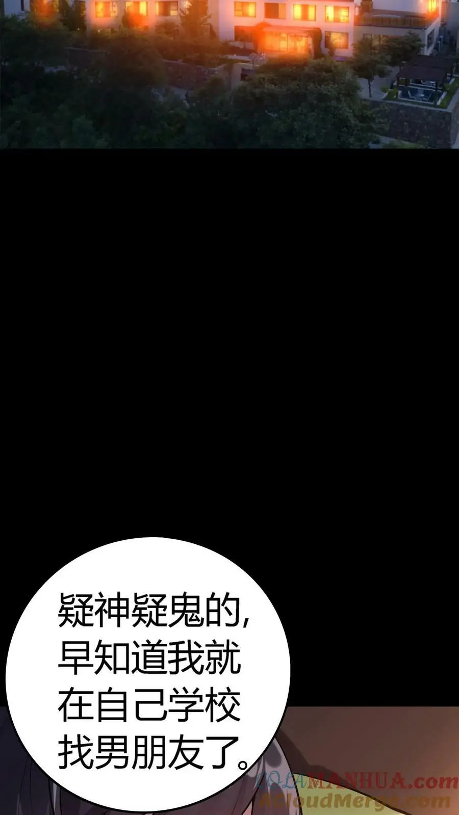 第45话 充满秘密的山庄 第19页