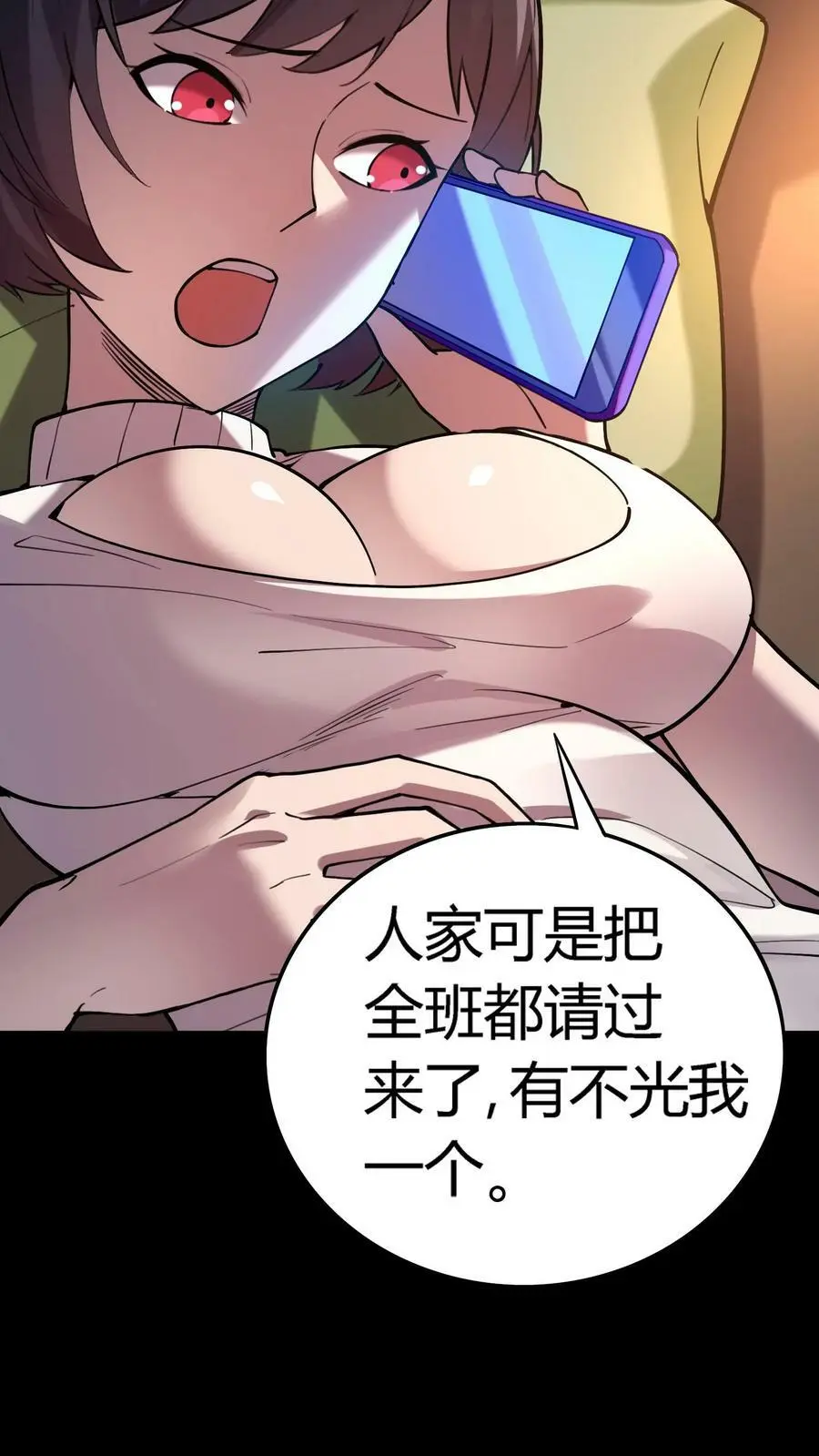 第45话 充满秘密的山庄 第20页