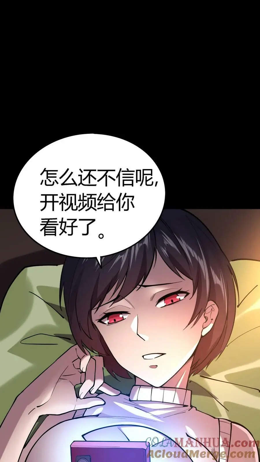 第45话 充满秘密的山庄 第21页