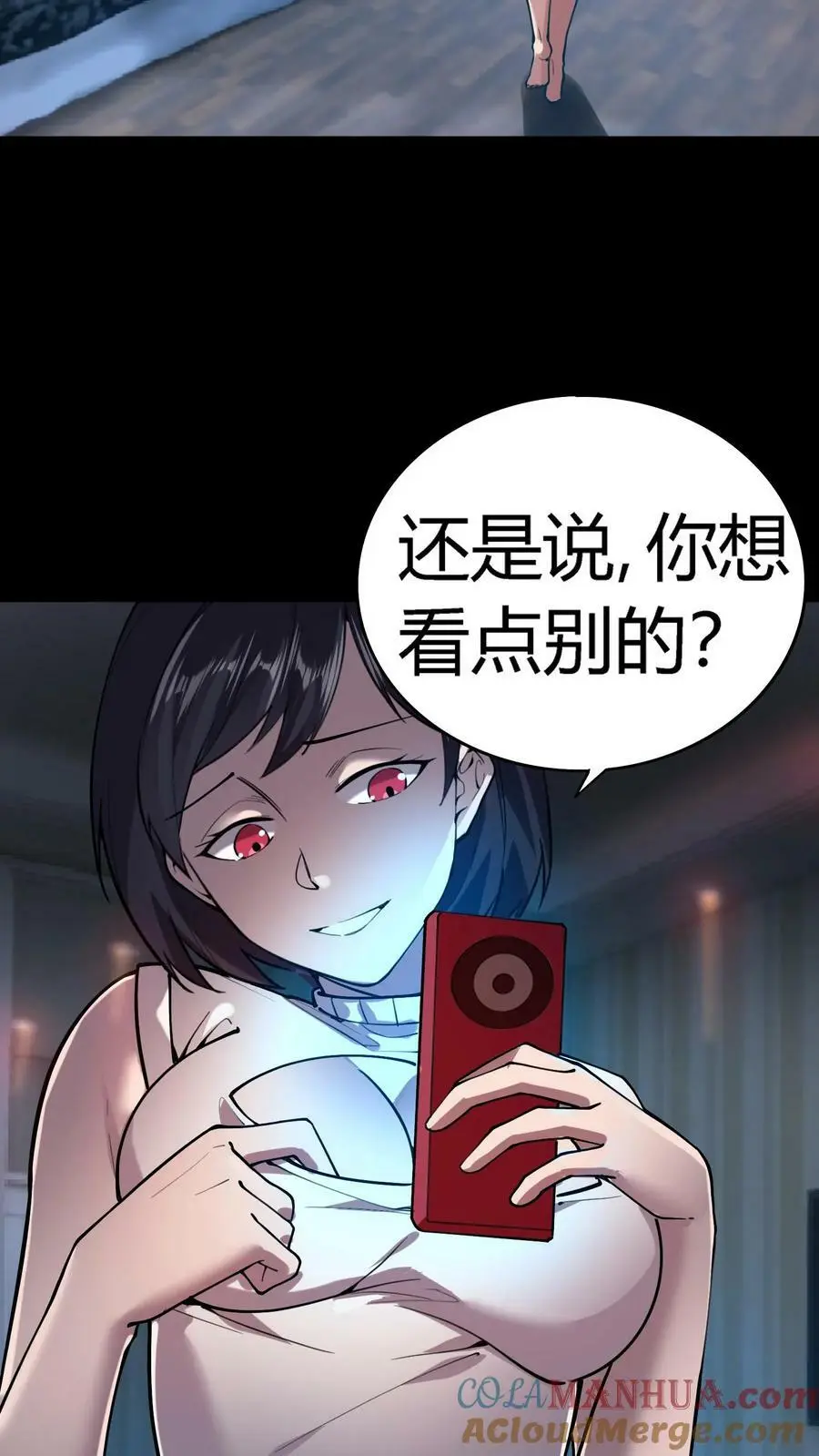 第45话 充满秘密的山庄 第23页