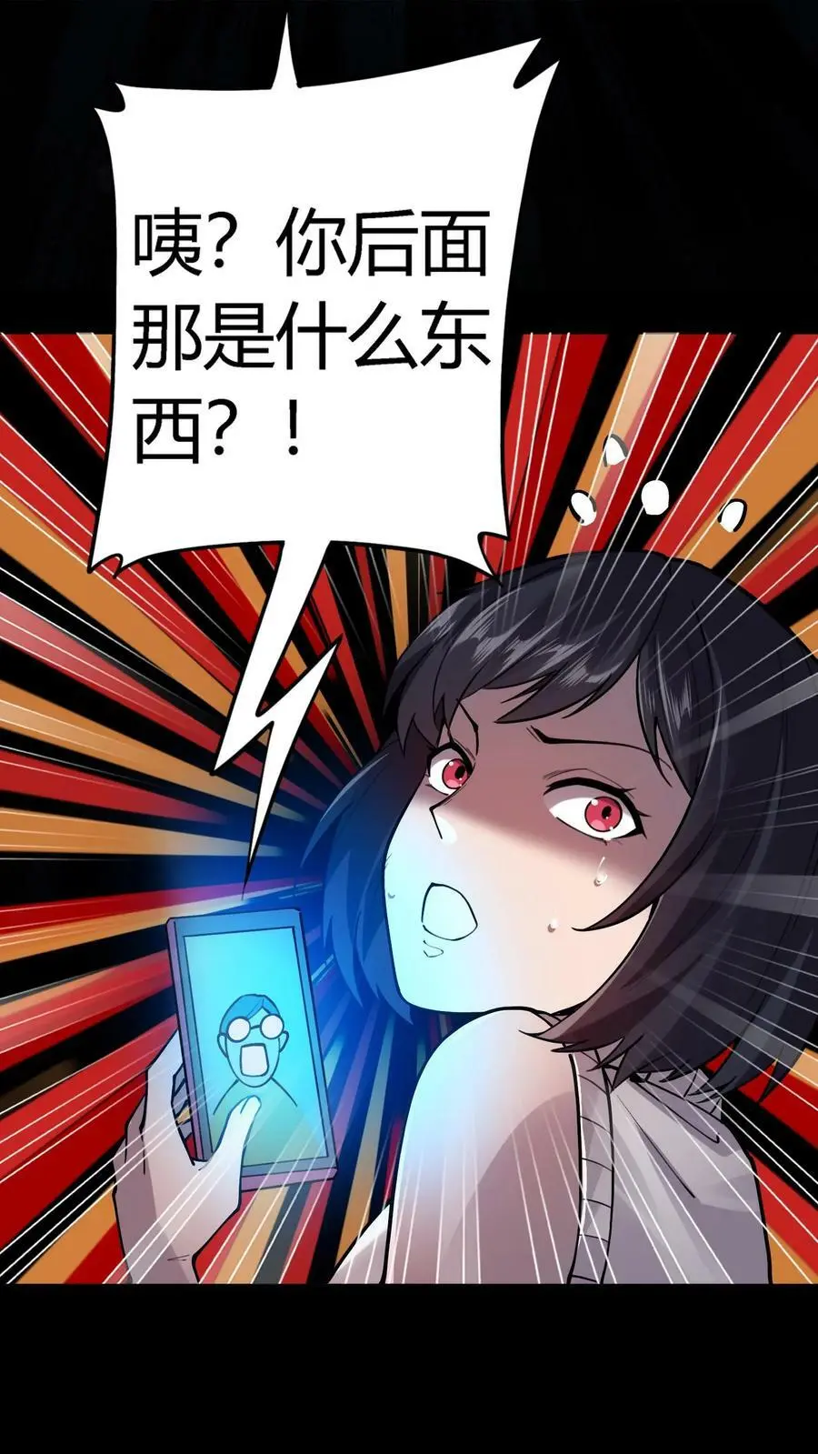 第45话 充满秘密的山庄 第26页