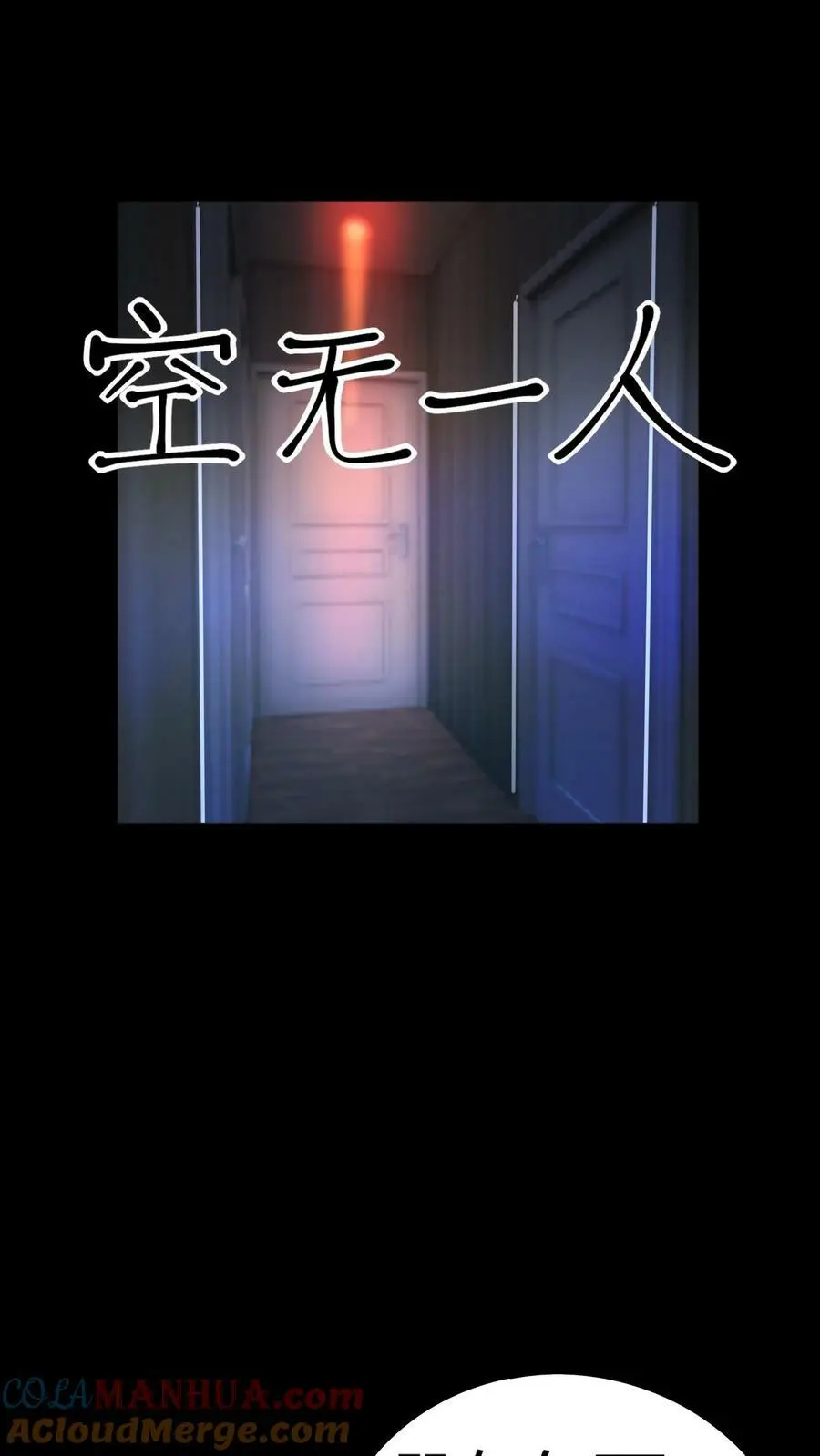 第45话 充满秘密的山庄 第27页