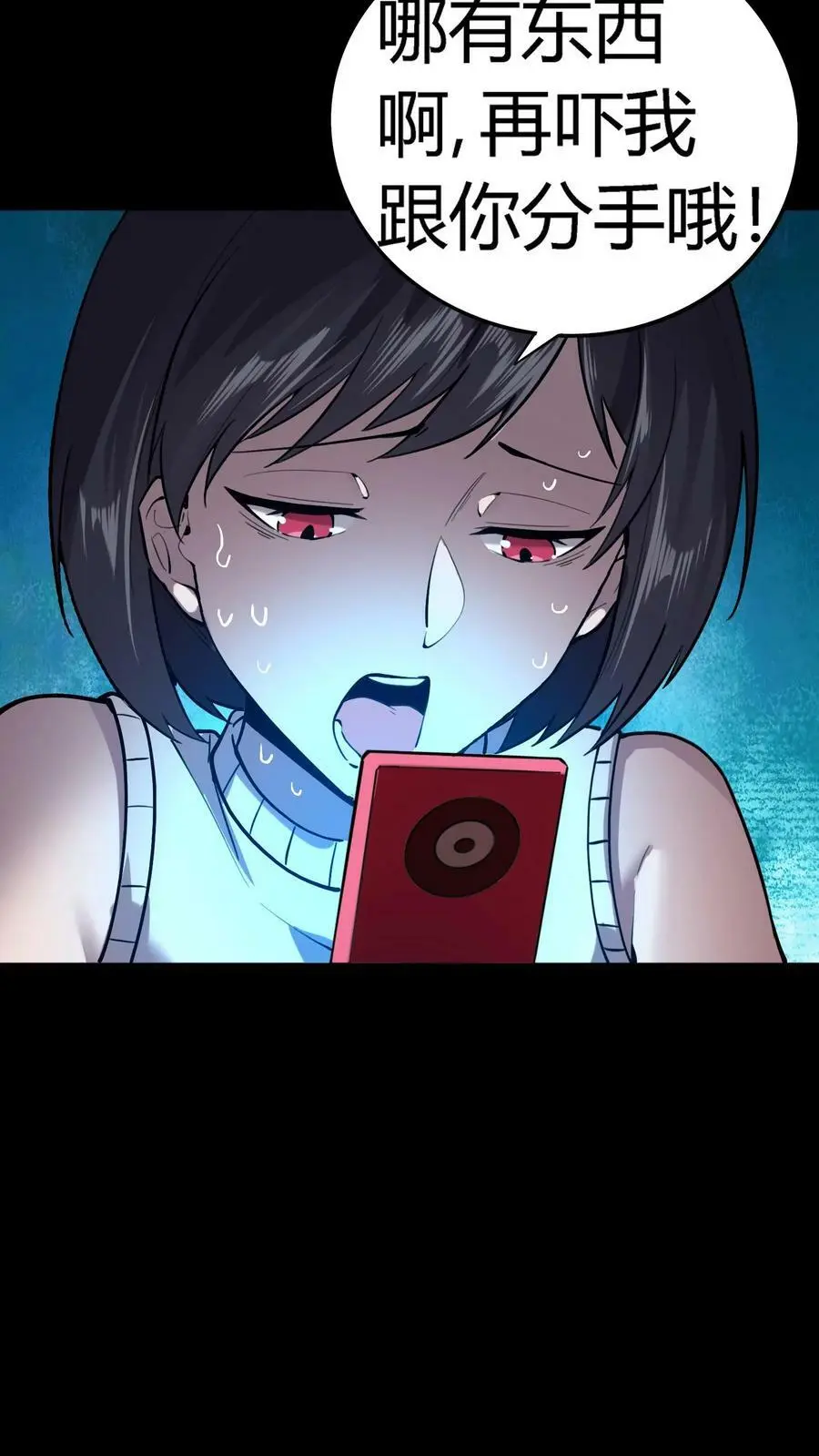 第45话 充满秘密的山庄 第28页