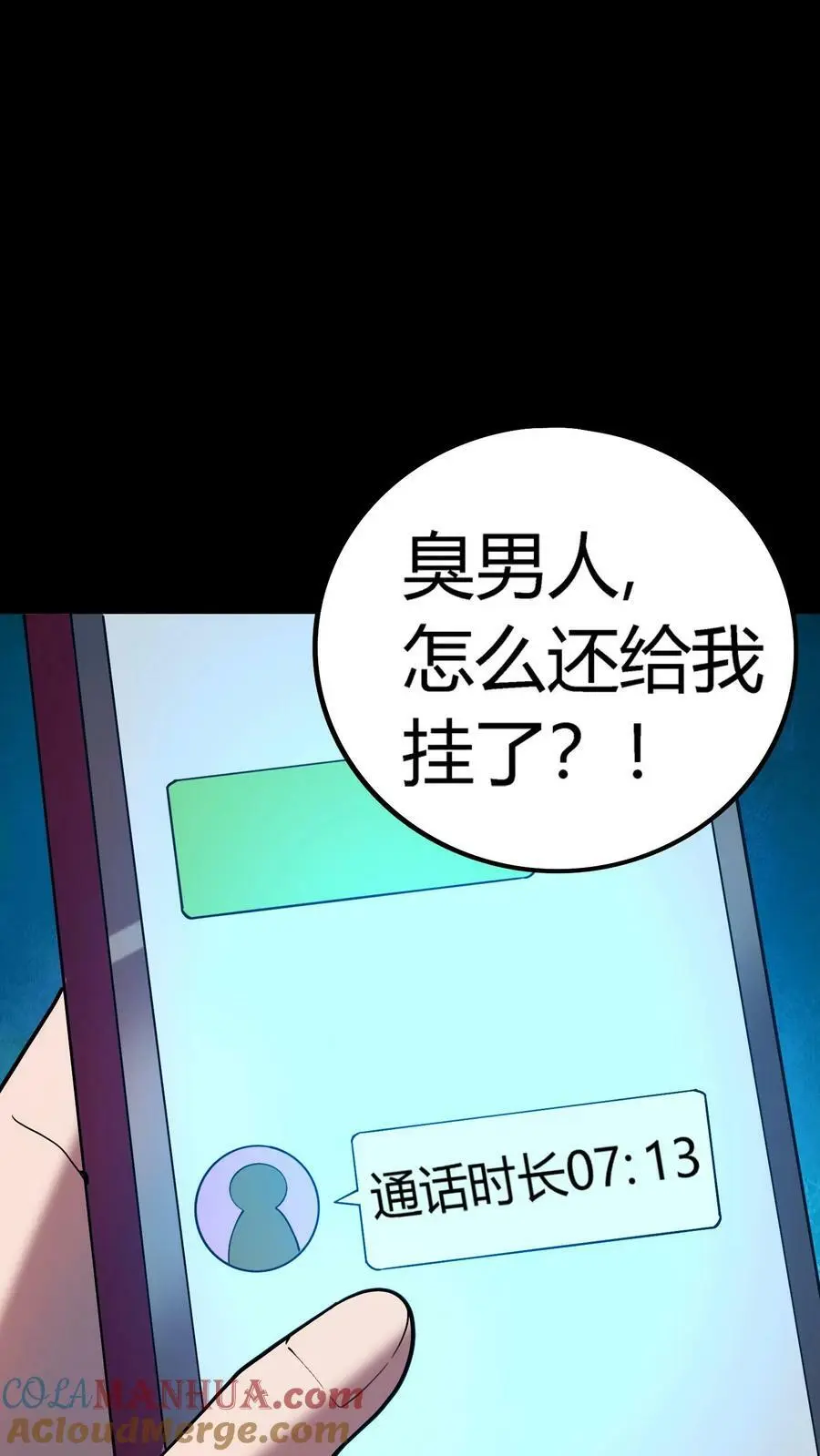 第45话 充满秘密的山庄 第29页