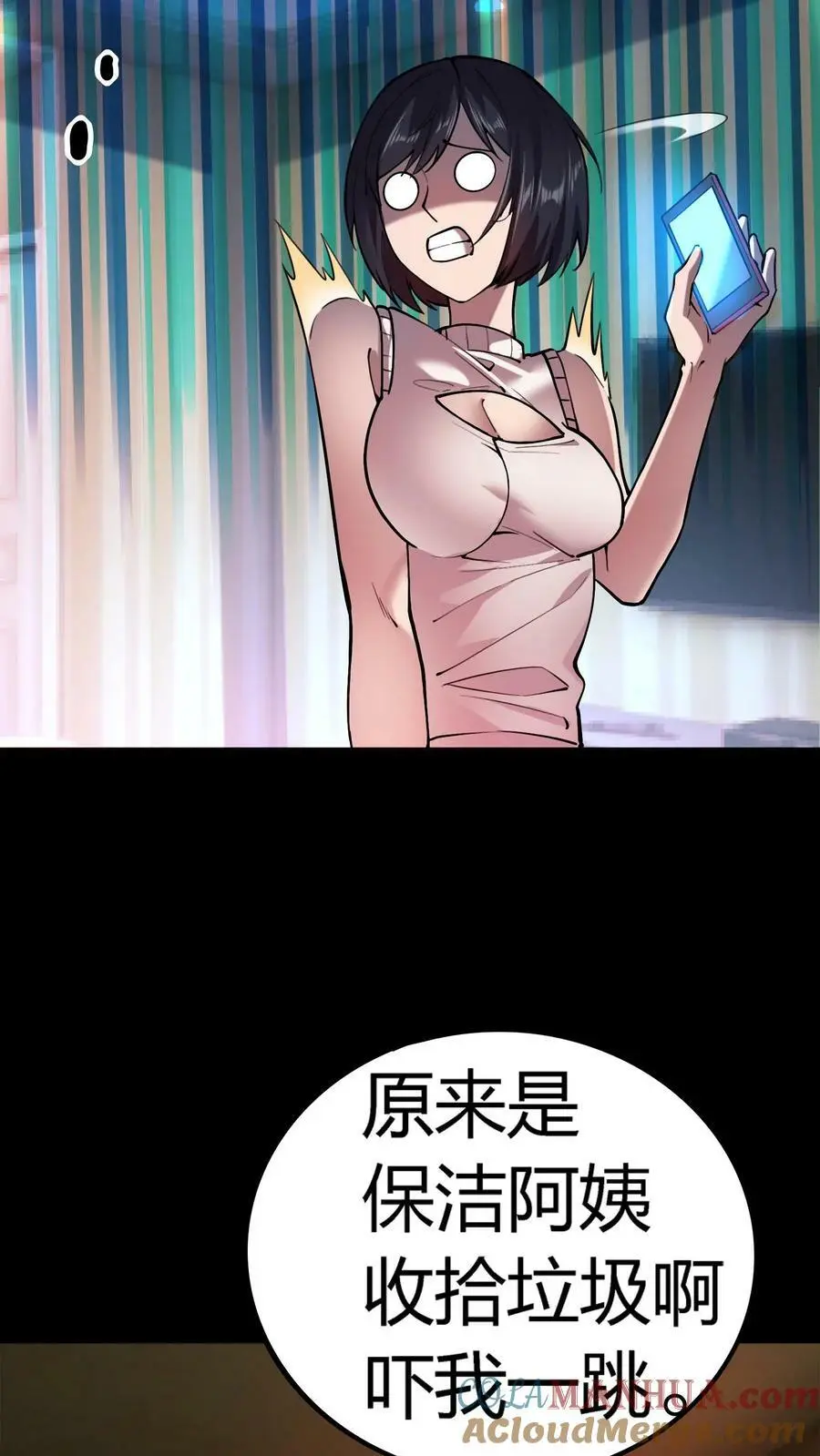 第45话 充满秘密的山庄 第31页