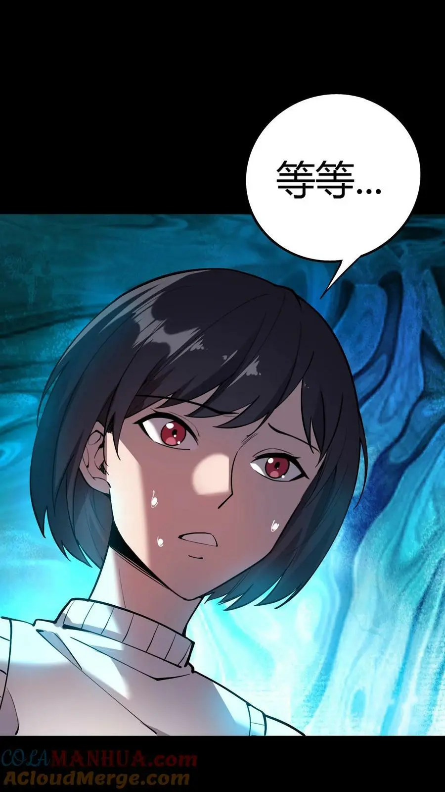 第45话 充满秘密的山庄 第33页