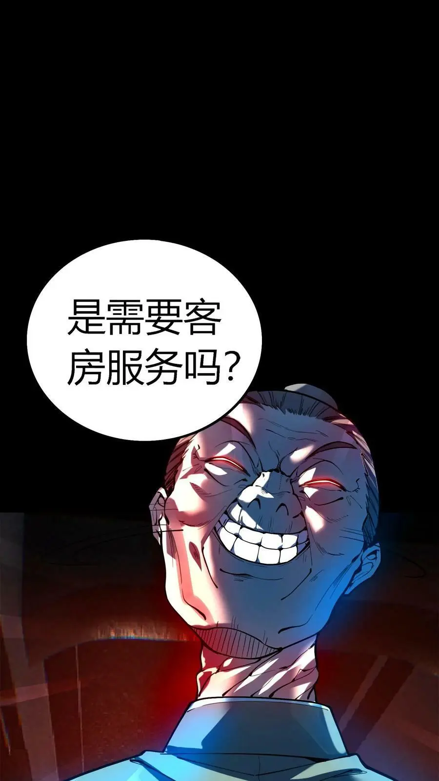 第45话 充满秘密的山庄 第36页