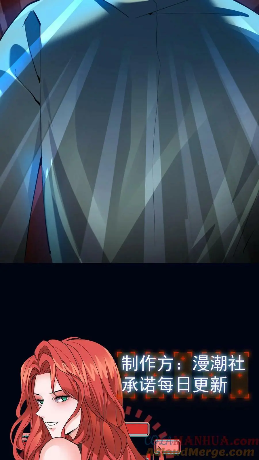 第45话 充满秘密的山庄 第37页