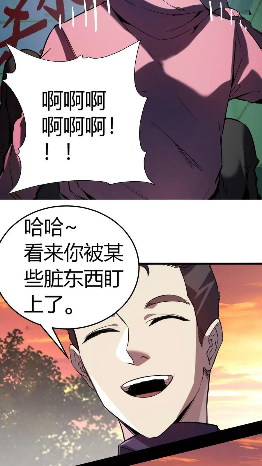 第44话 两个损友 第10页