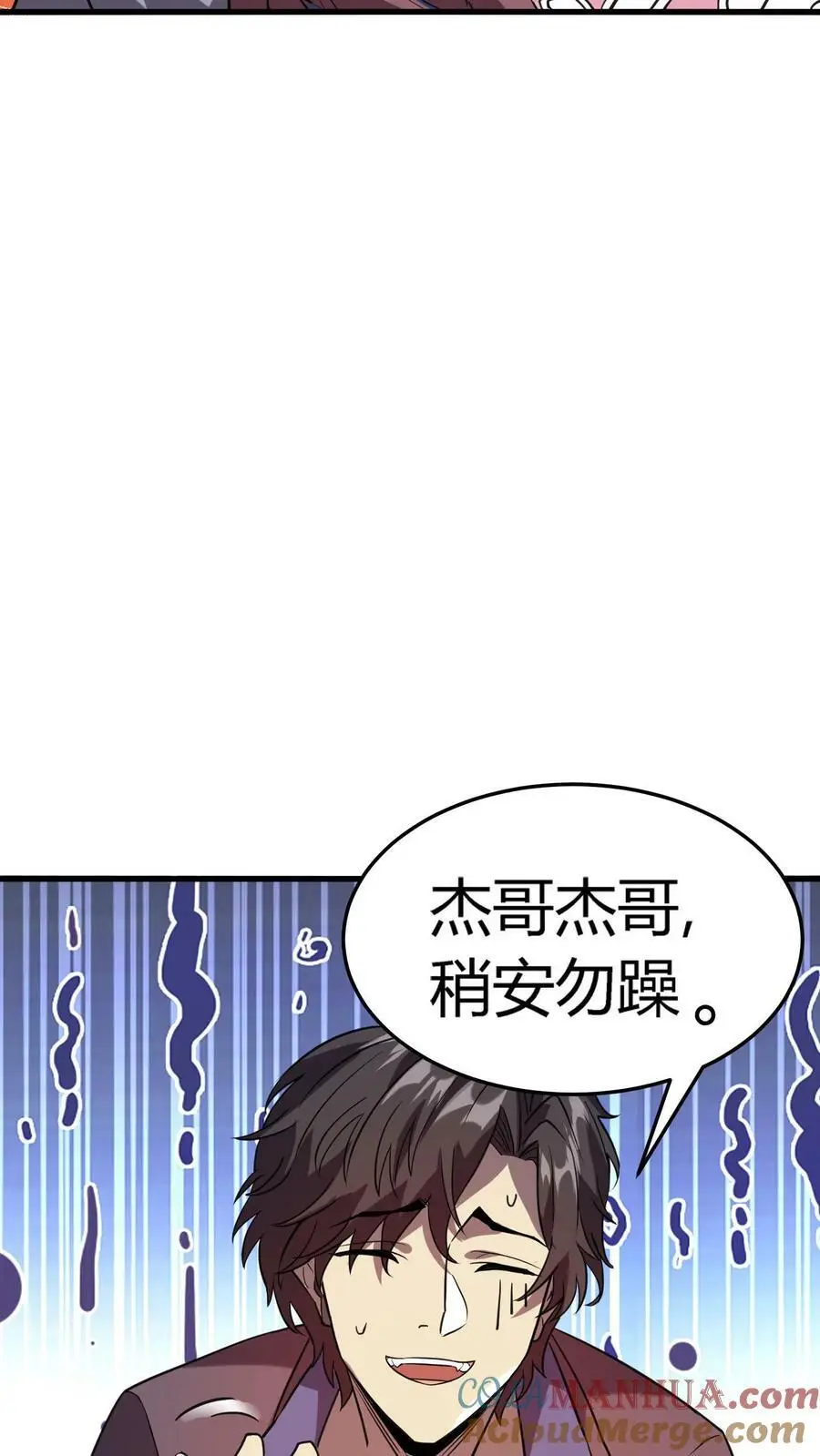第44话 两个损友 第13页