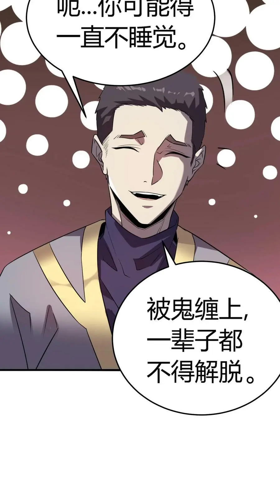 第44话 两个损友 第22页