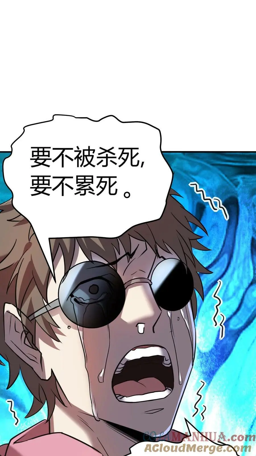 第44话 两个损友 第23页