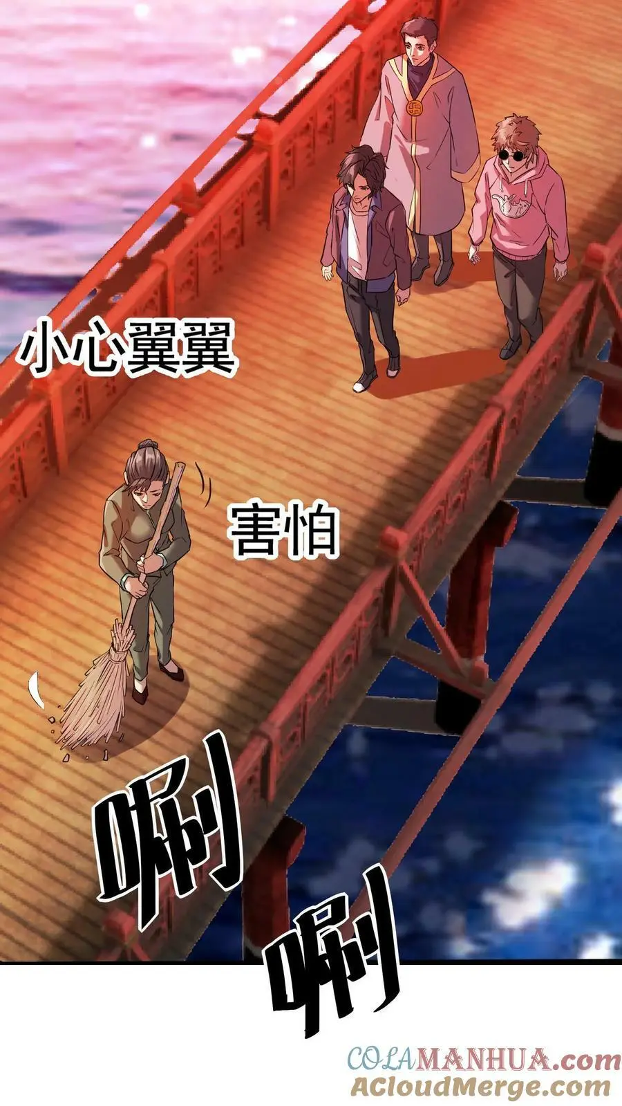 第44话 两个损友 第27页