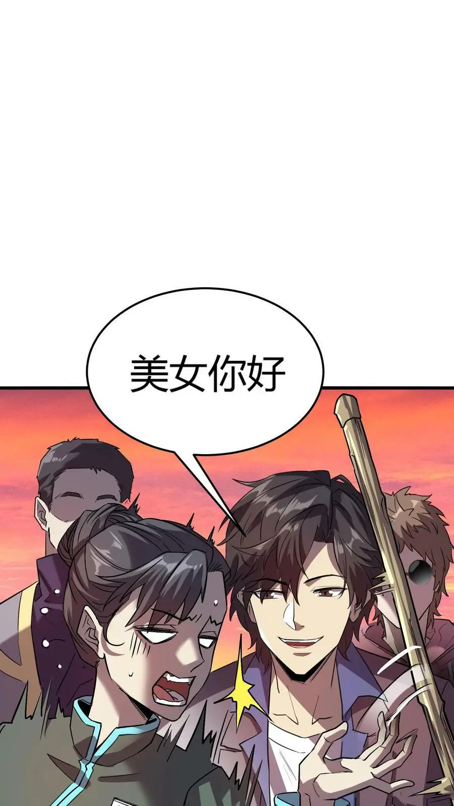 第44话 两个损友 第28页