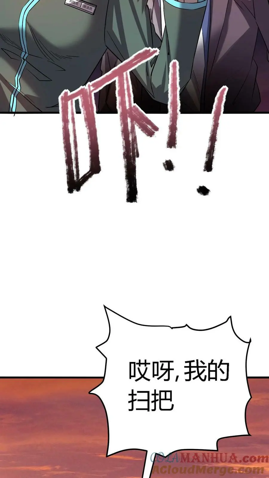 第44话 两个损友 第29页