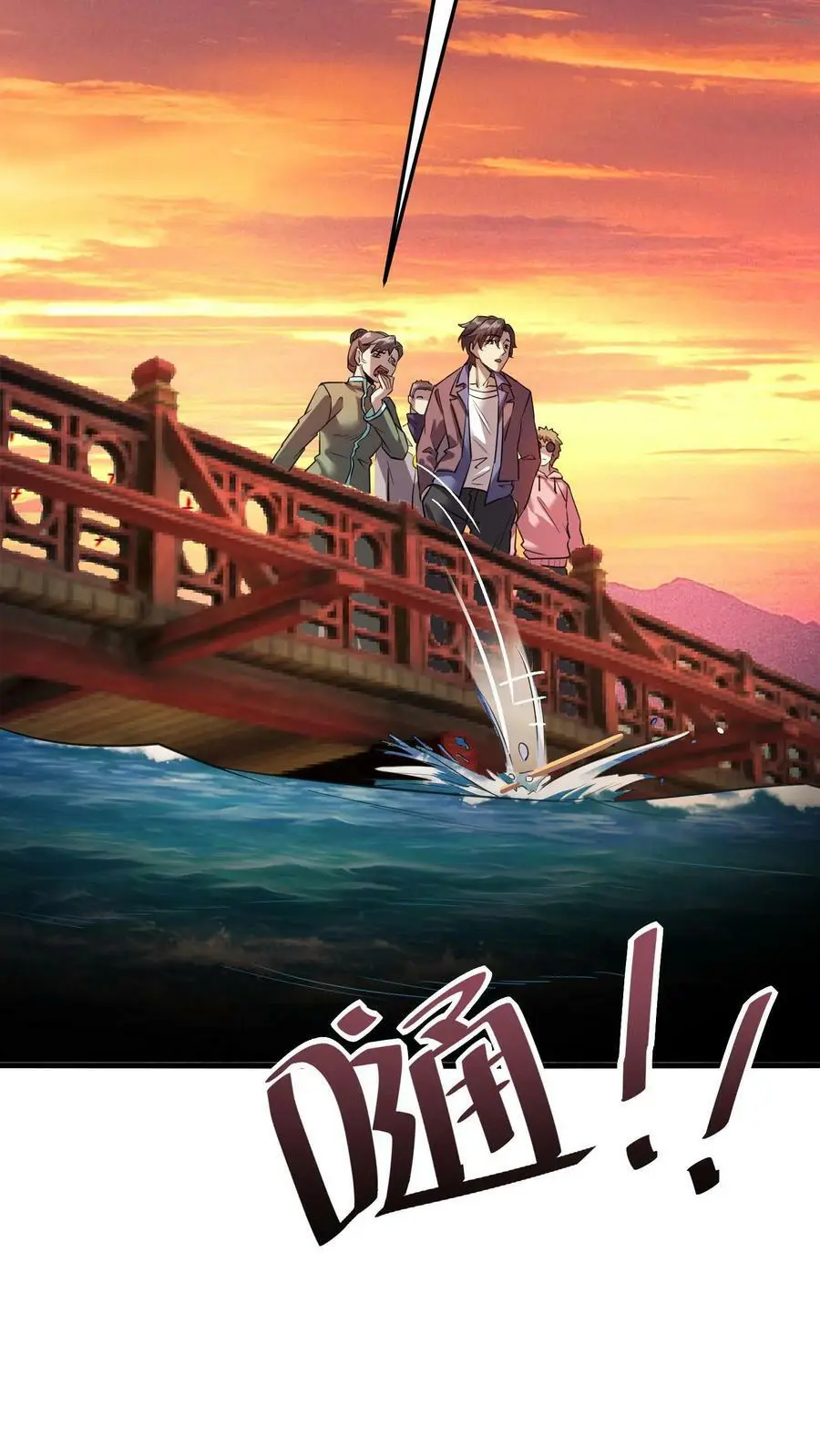 第44话 两个损友 第30页